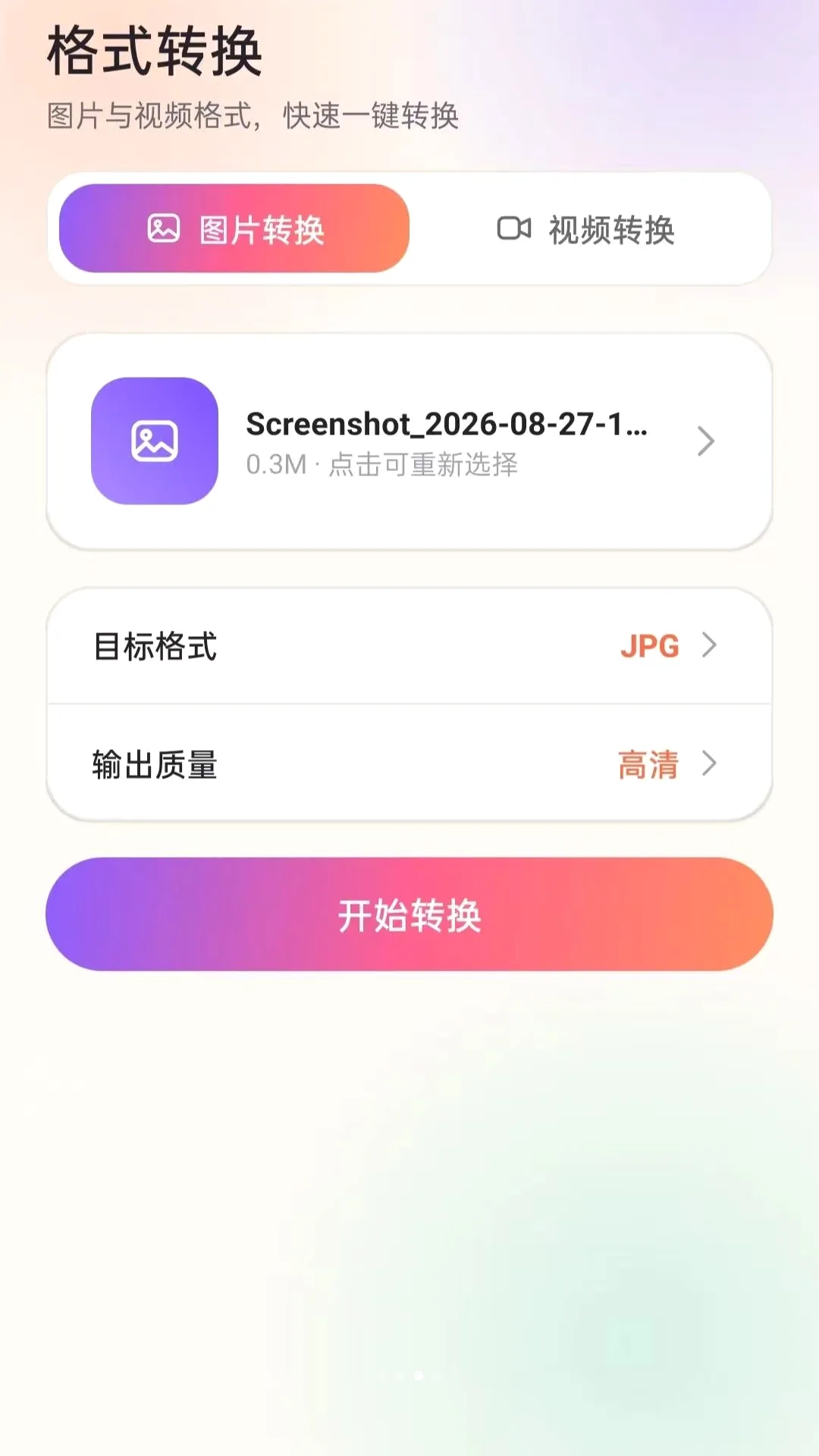 һվʽ������ʦAPP(��Ƶ��������)vO5.0 �ֻ����ͼ2