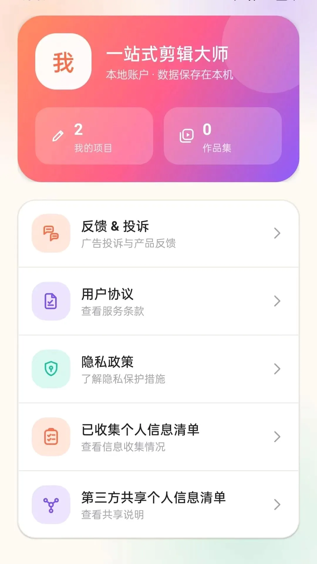 һվʽ������ʦAPP(��Ƶ��������)vO5.0 �ֻ����ͼ1