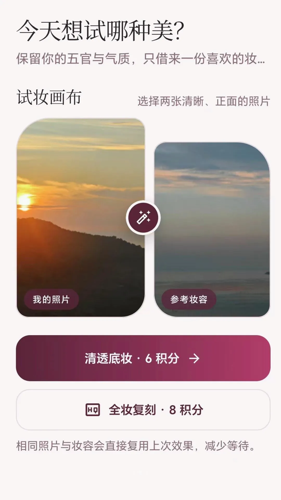 һ����ױ����(������ױӦ��)v2.1.1 ��Ѱ��ͼ2
