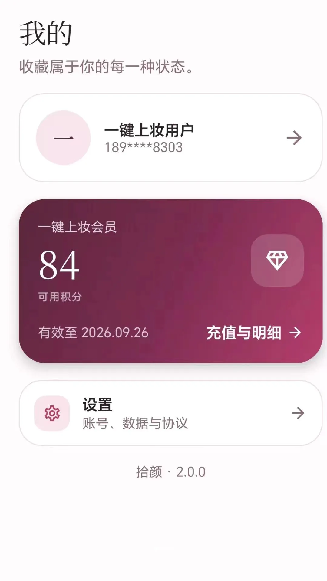 һ����ױ����(������ױӦ��)v2.1.1 ��Ѱ��ͼ1
