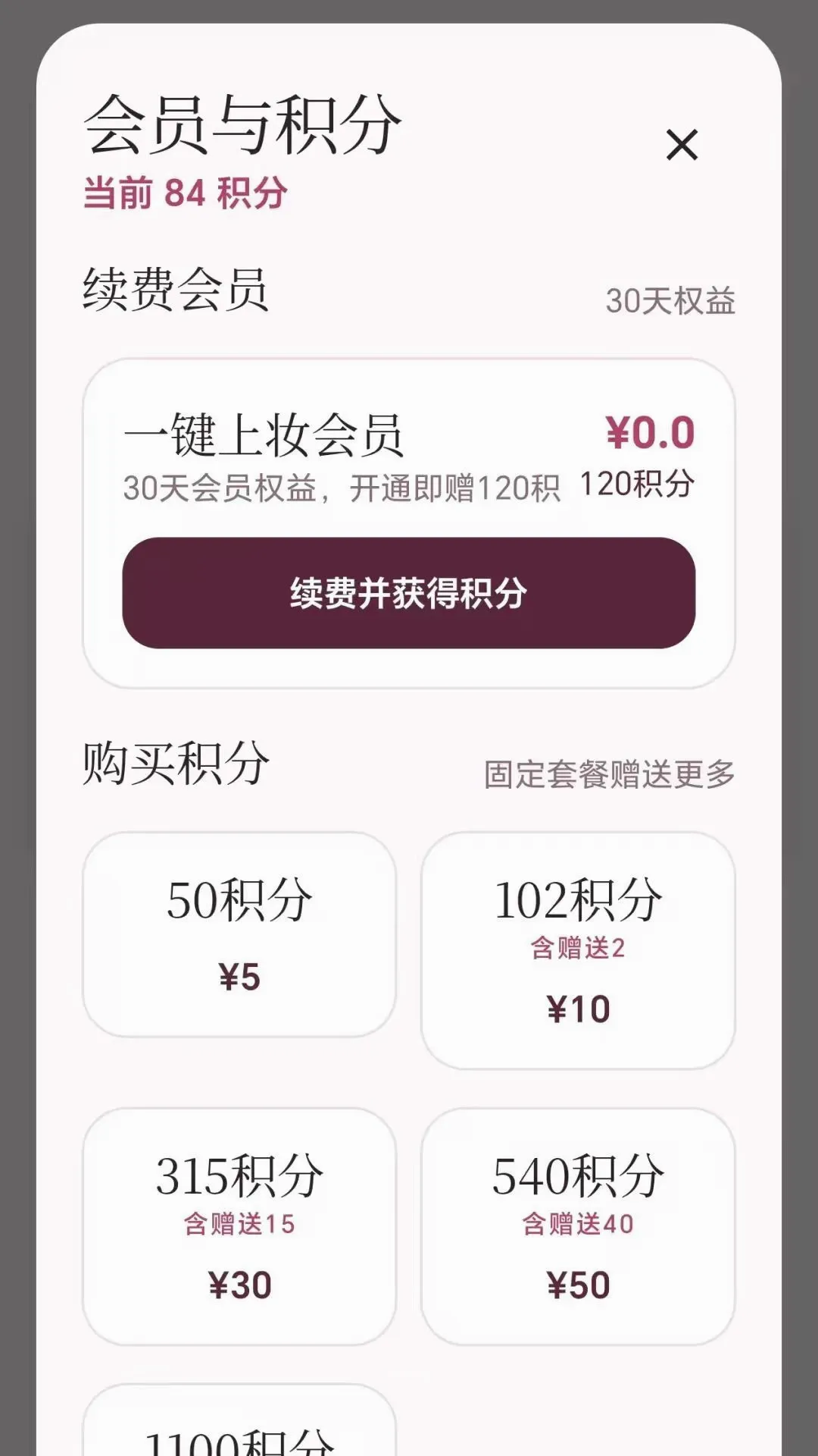 һ����ױ����(������ױӦ��)v2.1.1 ��Ѱ��ͼ0