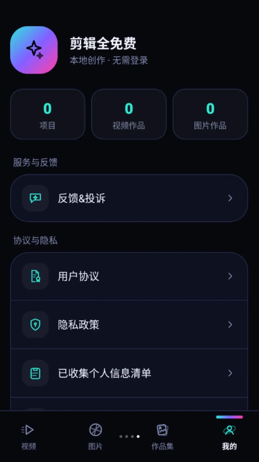 ����ȫ�������(��Ѽ�������)vO5.0 �ٷ������ͼ2