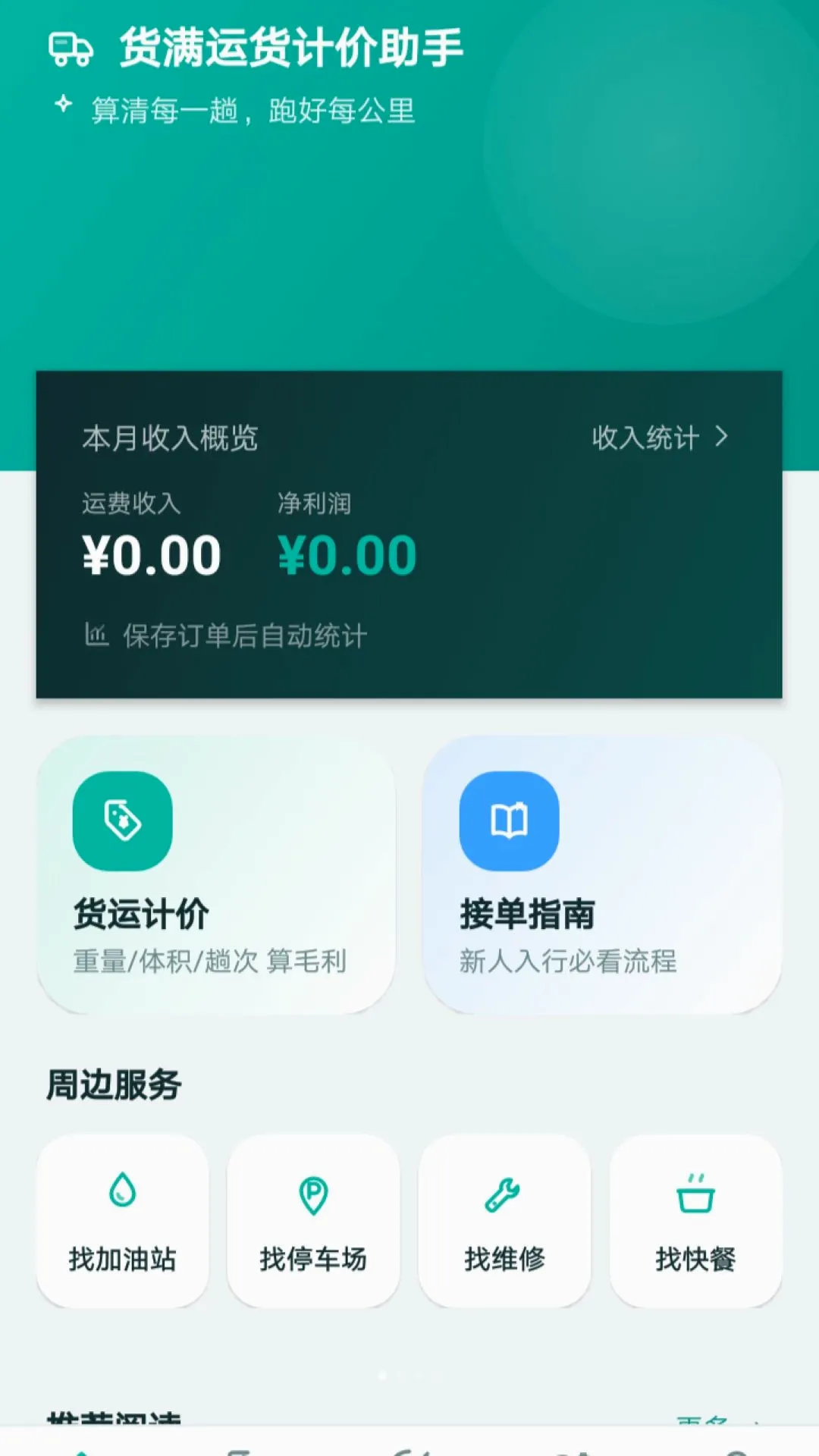 �����˻��Ƽ�����(��������)vO5.0 ��Ѱ��ͼ2