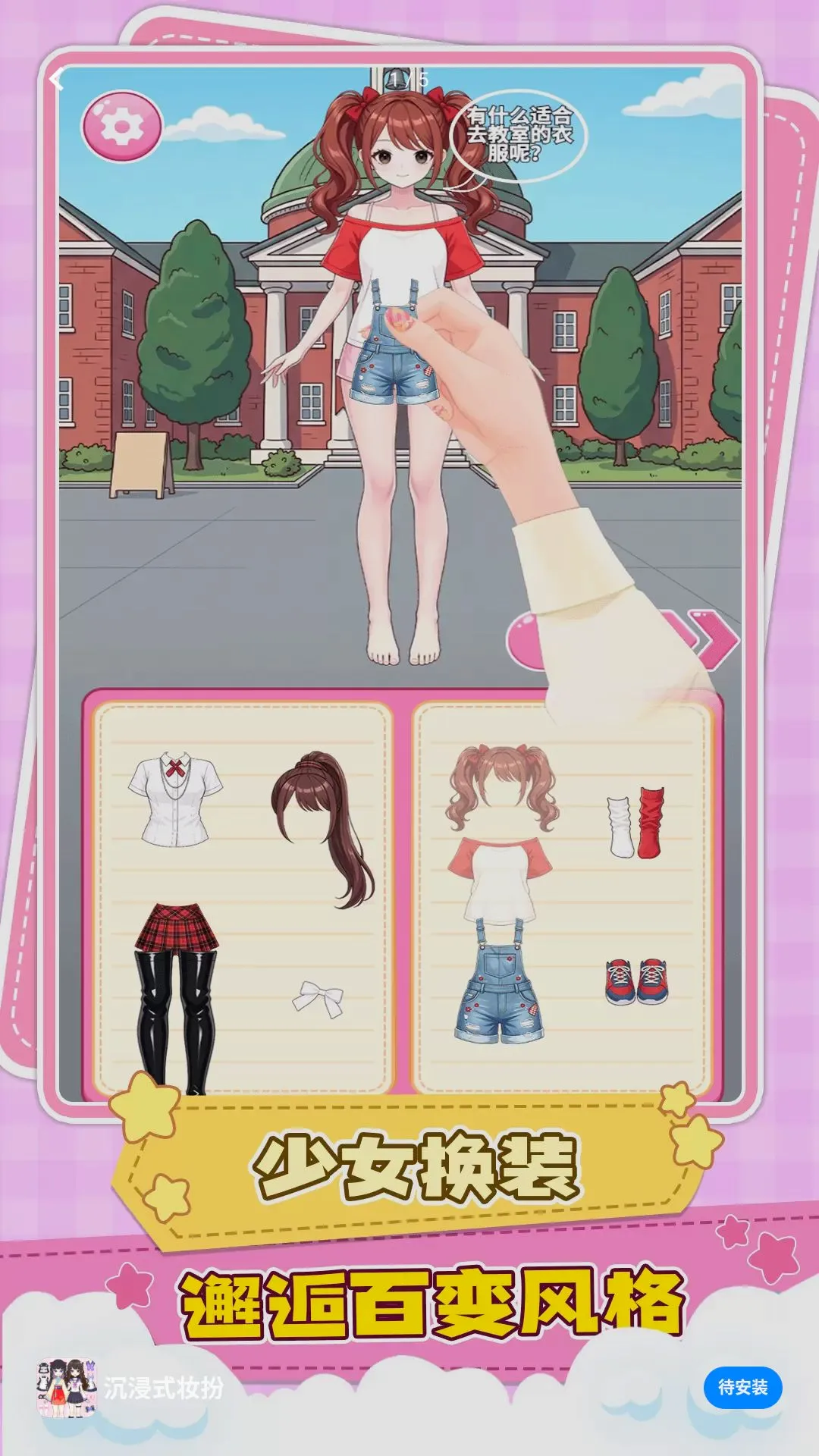����ʽױ����Ϸ(ӣ��У԰װ����Ϸ)