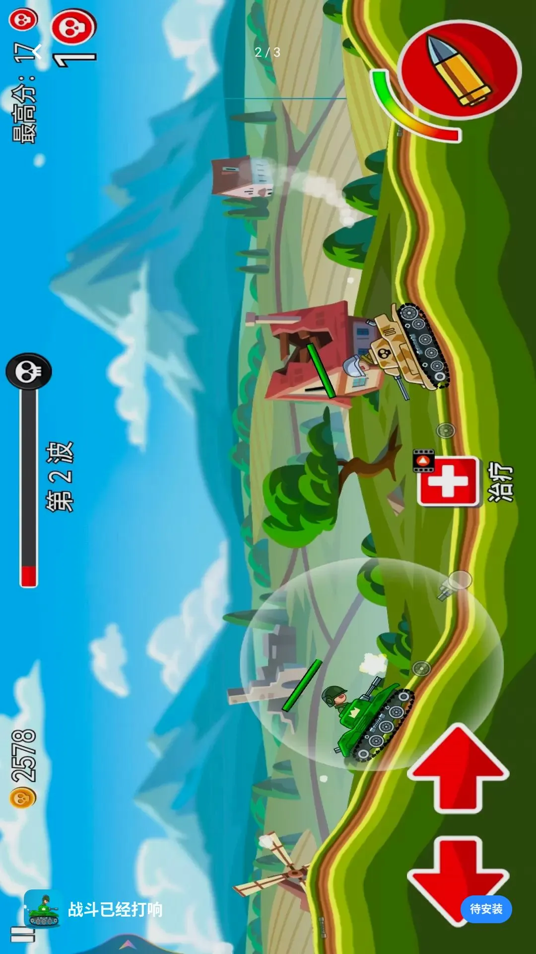 ս���Ѿ����������ֻ���v1.0.1 ��׿���ͼ2