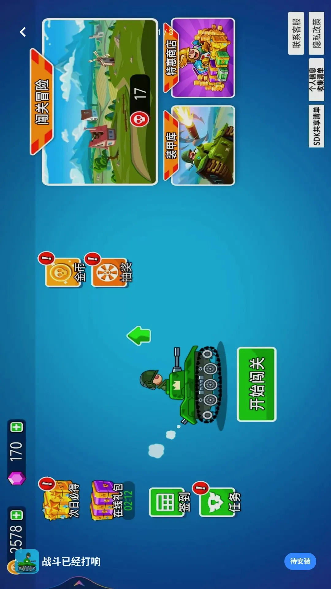 ս���Ѿ����������ֻ���v1.0.1 ��׿���ͼ1