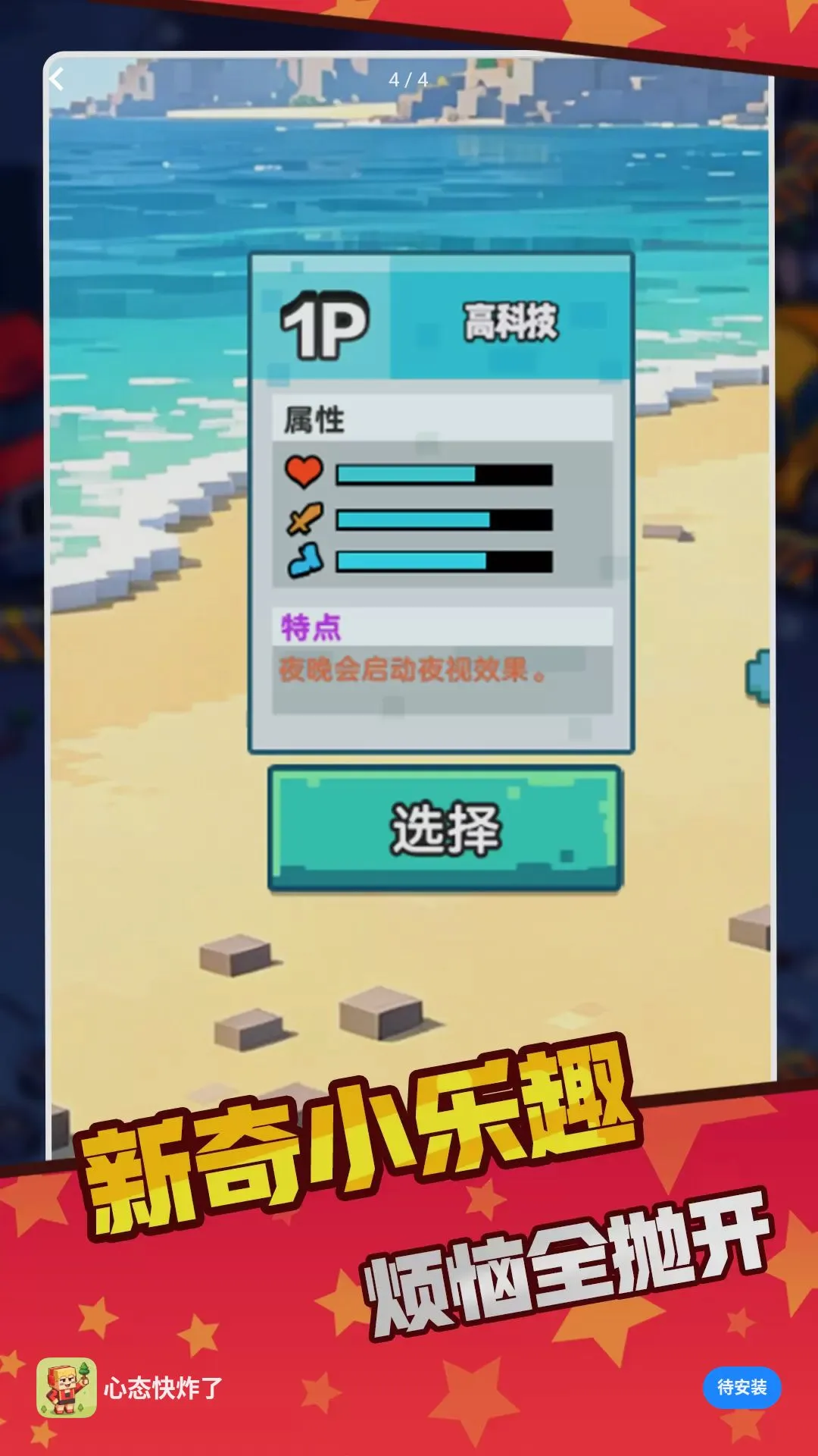 ��̬�����(����������Ϸ)v1.0.0 �ֻ����ͼ3