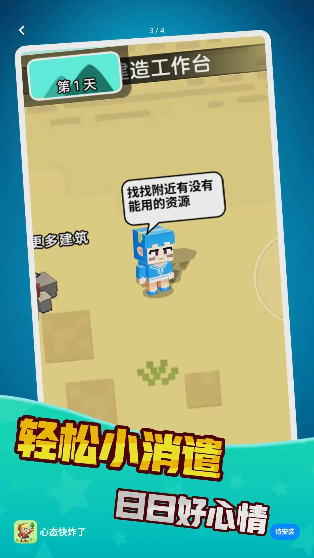 ��̬�����(����������Ϸ)v1.0.0 �ֻ����ͼ2