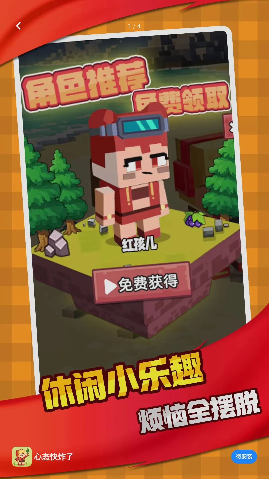 �����Һܲ�С��Ϸ2026���°汾v1.0.0 ��Ѱ��ͼ1