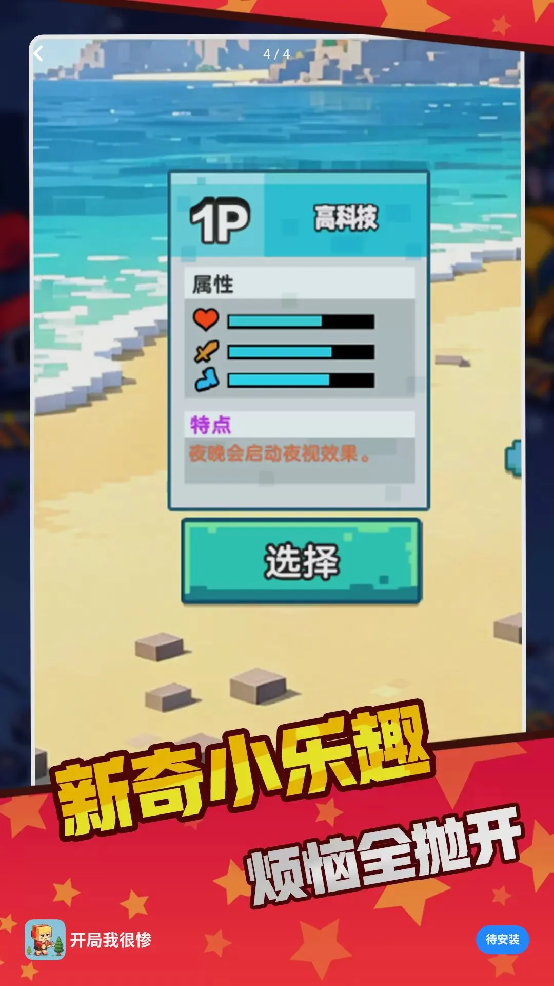 �����Һܲ�С��Ϸ2026���°汾v1.0.0 ��Ѱ��ͼ0