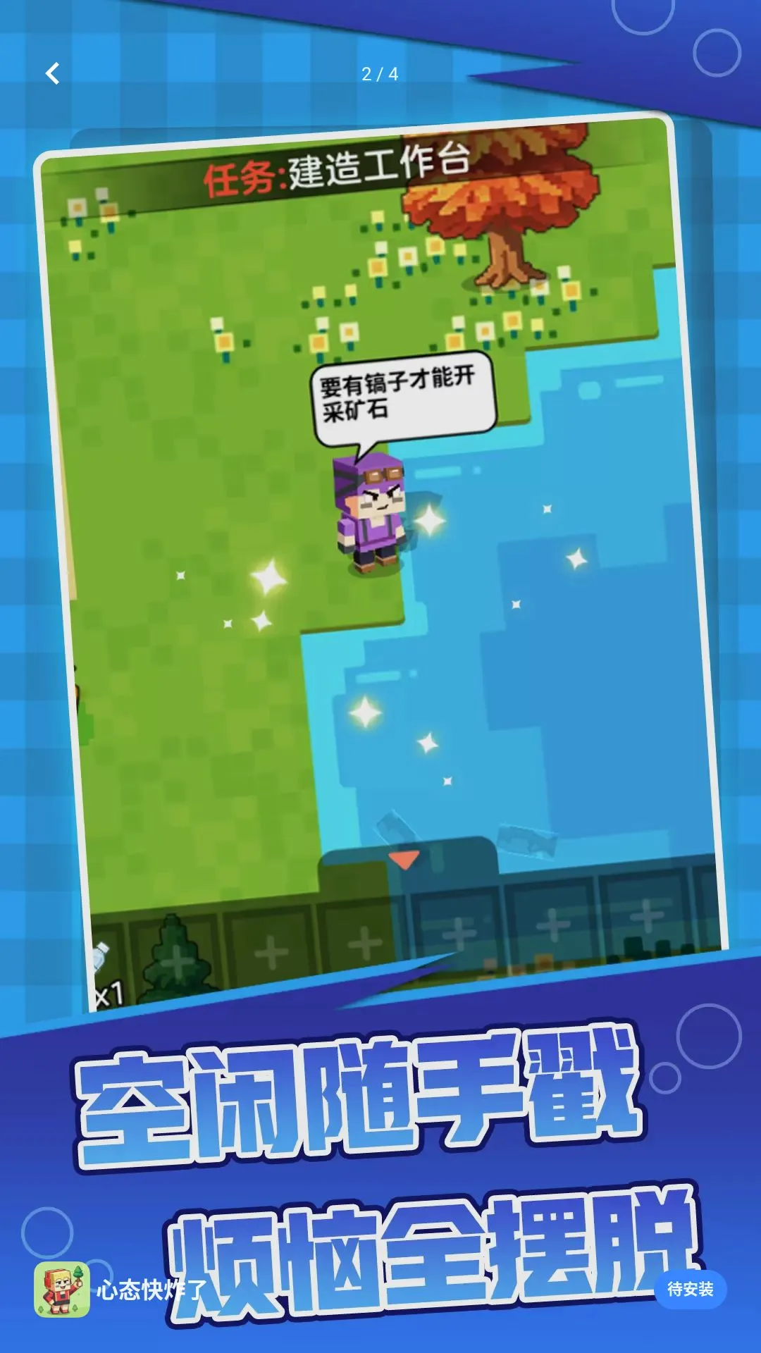 �����Һܲ�С��Ϸ2026���°汾v1.0.0 ��Ѱ��ͼ2
