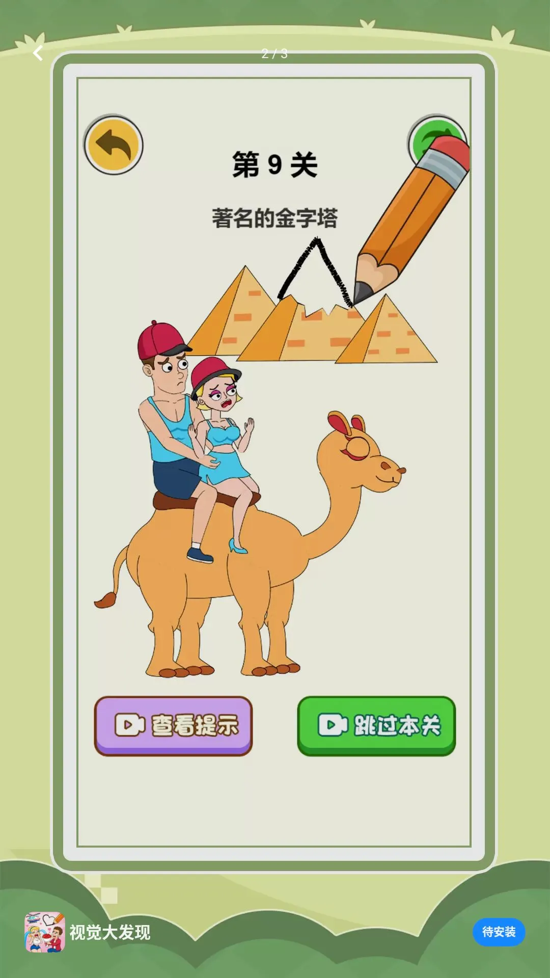 �Ӿ�����С��Ϸ��׿���ֻ���v1.0.0 �ٷ������ͼ2