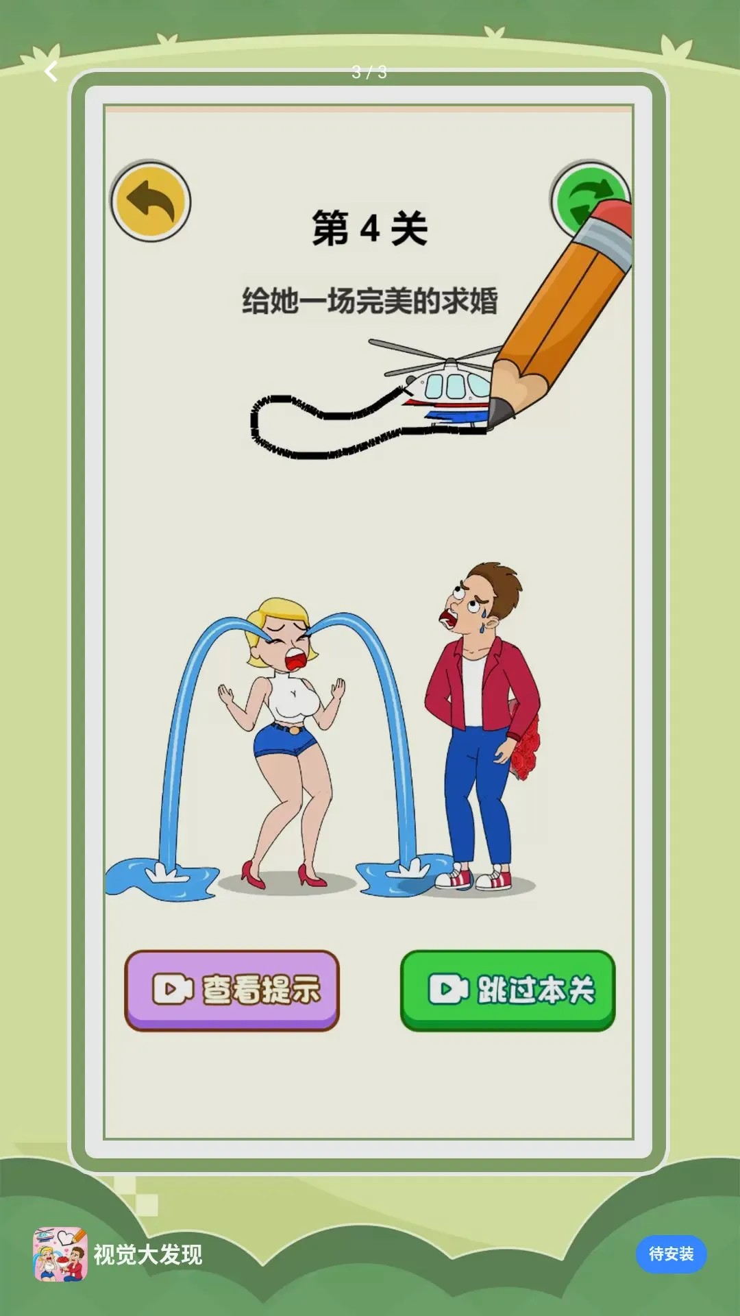 �Ӿ�����С��Ϸ��׿���ֻ���v1.0.0 �ٷ������ͼ1