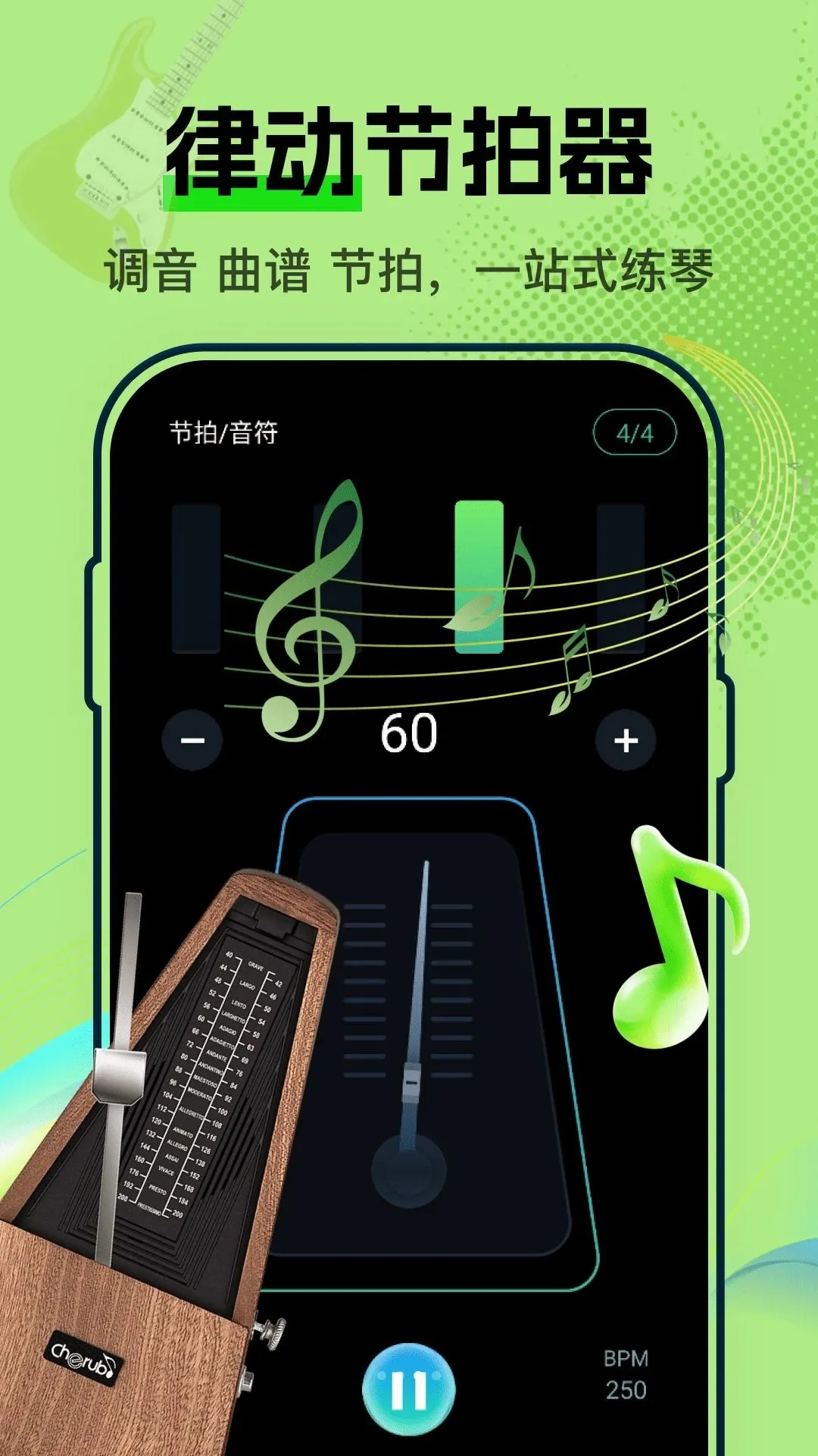 �ֻ�Guitar��������2026���°汾v1.0.0 ��Ѱ��ͼ1