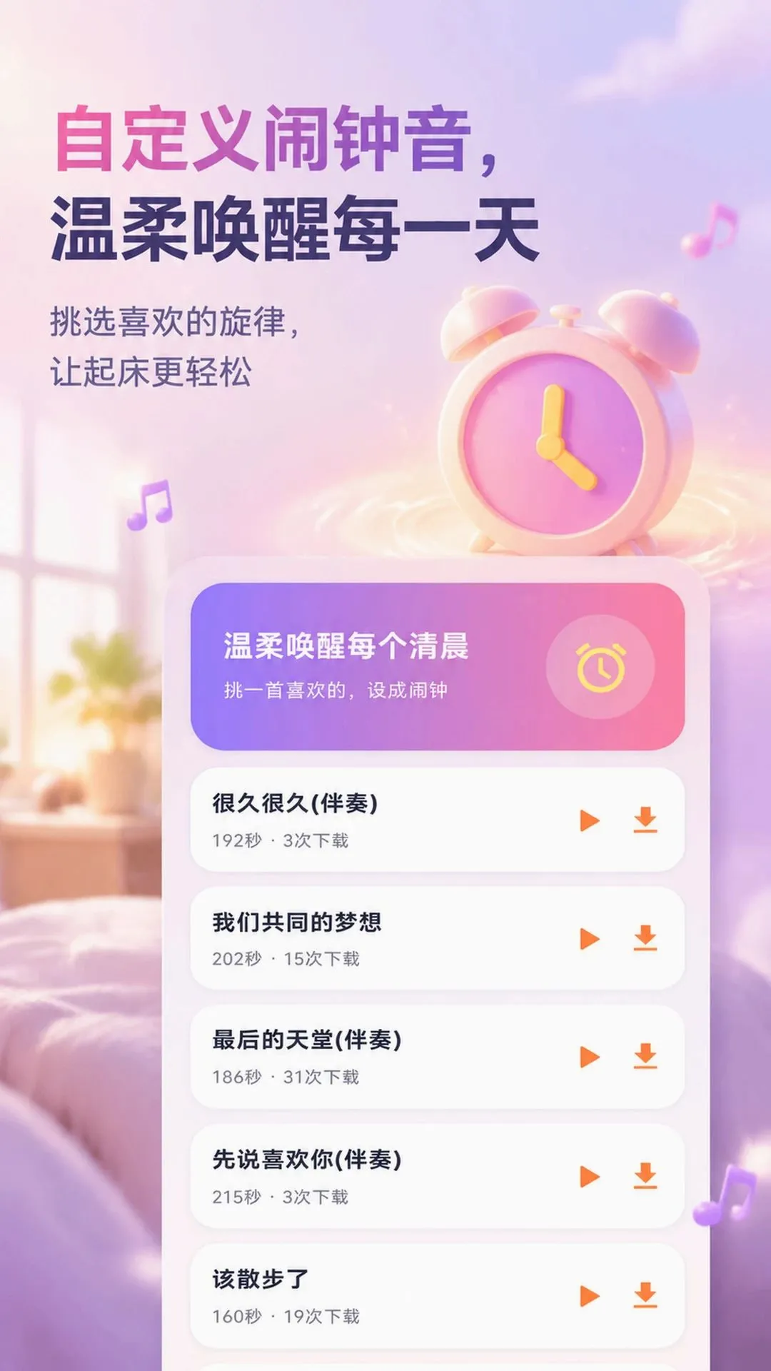 �����������APP(�������ù���)v5.7.1 �ٷ������ͼ3