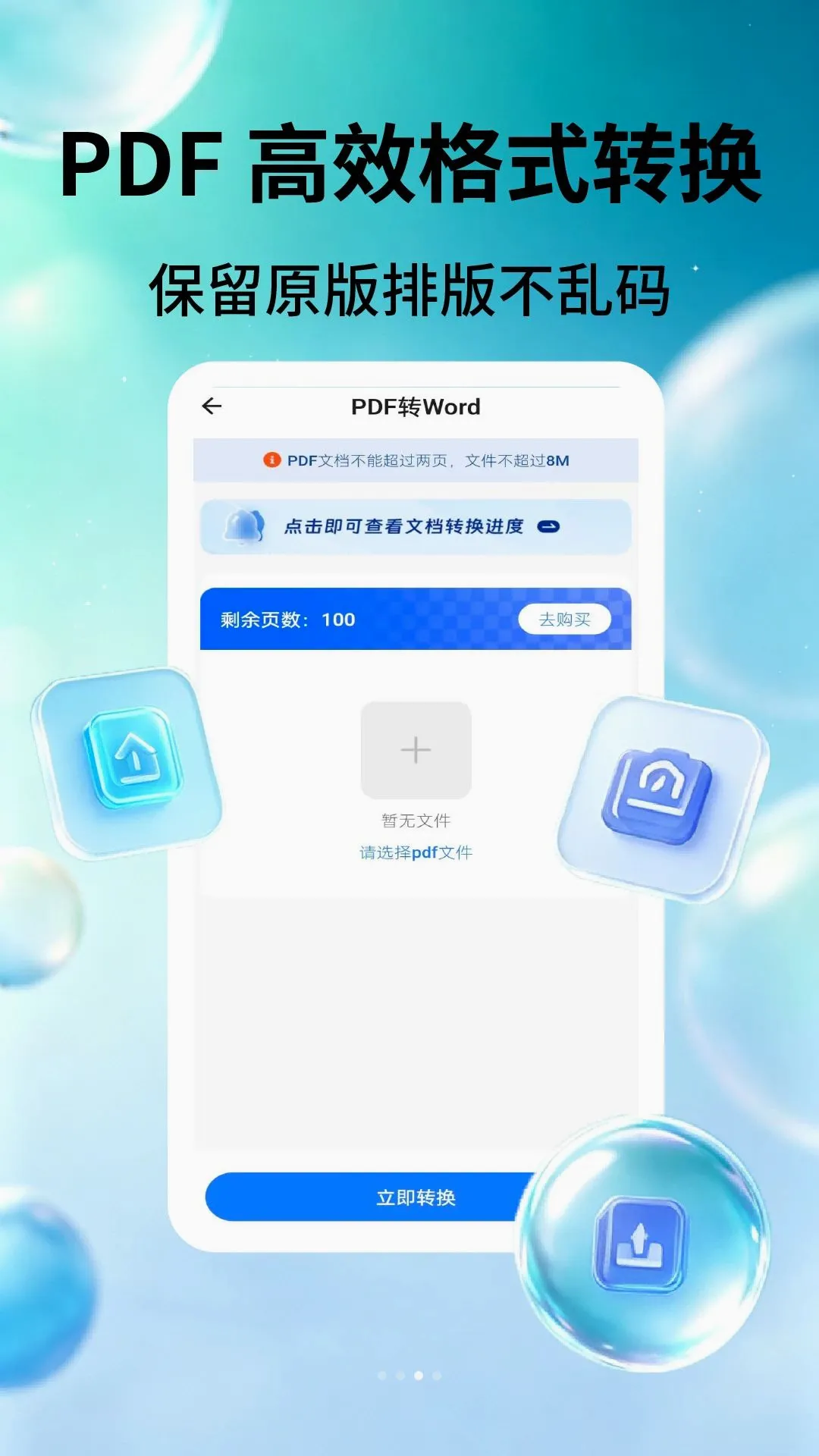 PDFʶ���������ֻ���v2.3.6 ��Ѱ��ͼ1