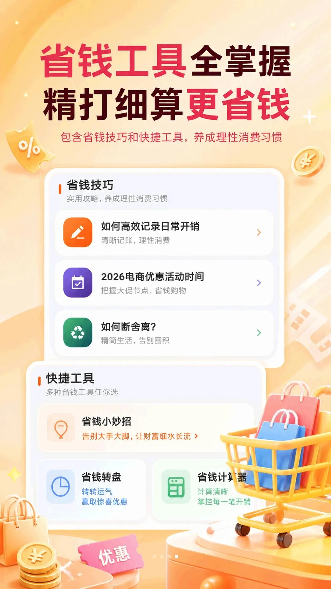 ���ú���ѡ��APP(������Ʒ���۹���)v5.7.1 �ֻ����ͼ3