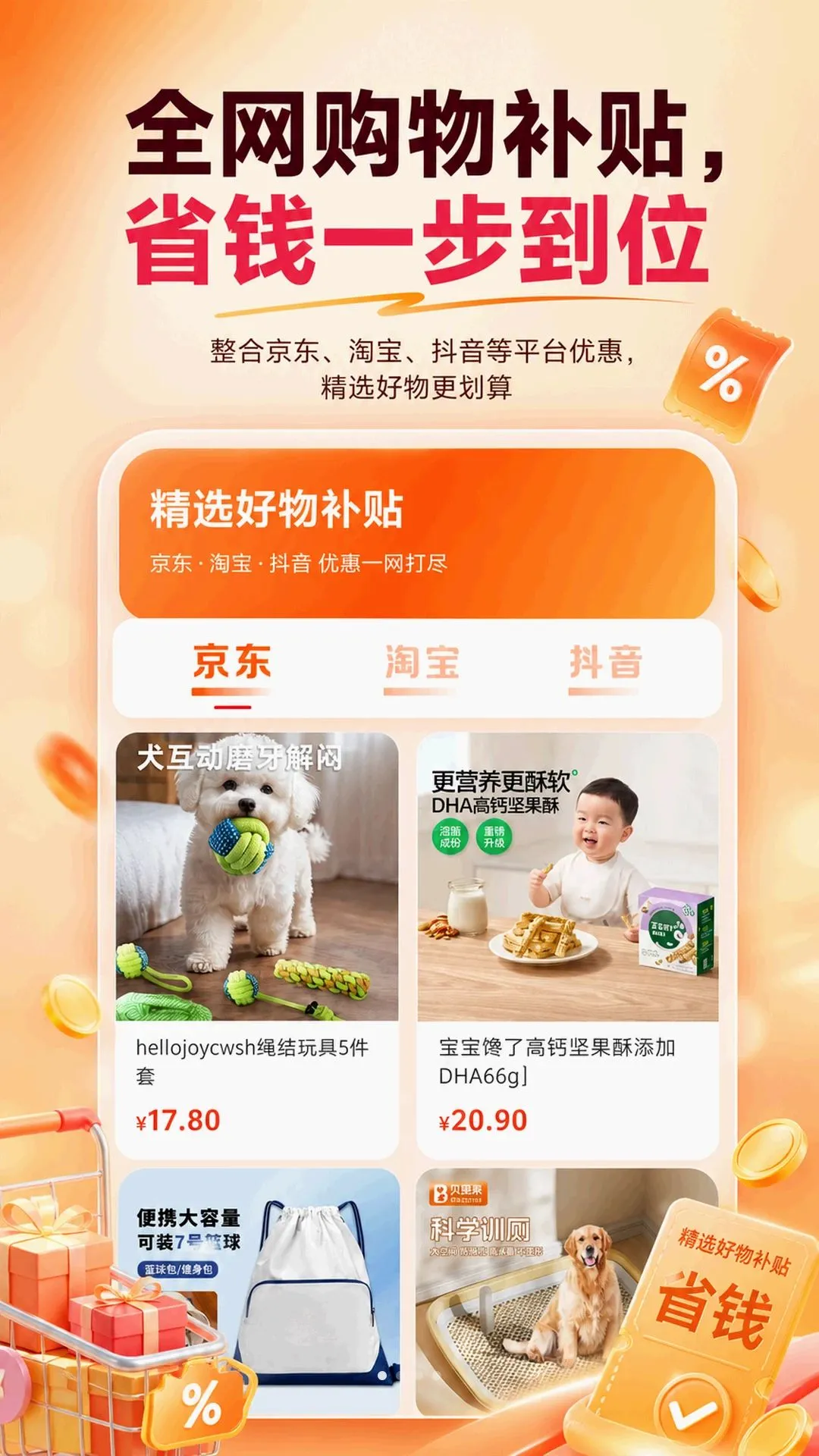���ú���ѡ��APP(������Ʒ���۹���)v5.7.1 �ֻ����ͼ2