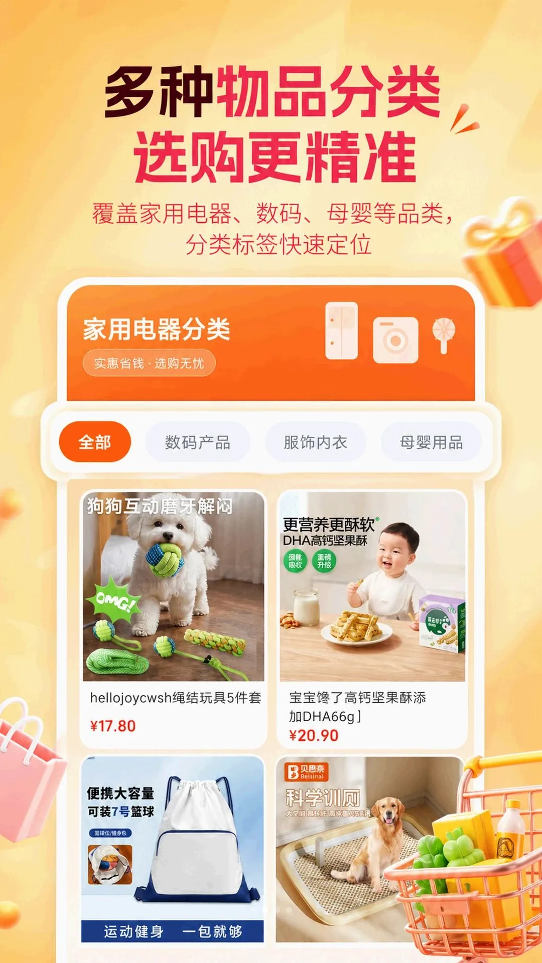 ���ú���ѡ��APP(������Ʒ���۹���)v5.7.1 �ֻ����ͼ1