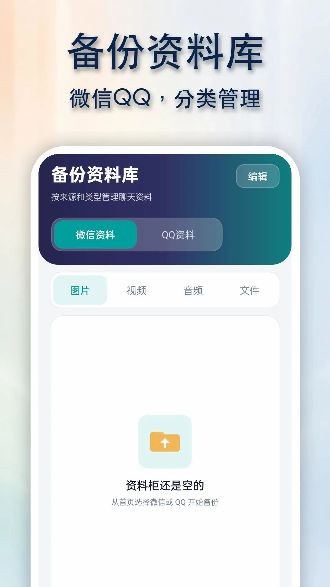 QG���챸��ͬ������2026�ٷ����°汾v1.0.0 �ٷ������ͼ3