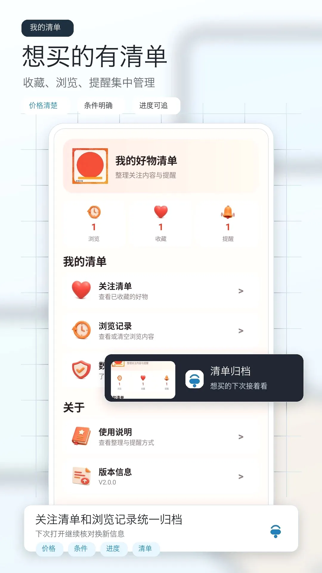 �����Ż�ʡǮ����2026�ٷ����°汾v1.0 �ٷ������ͼ3