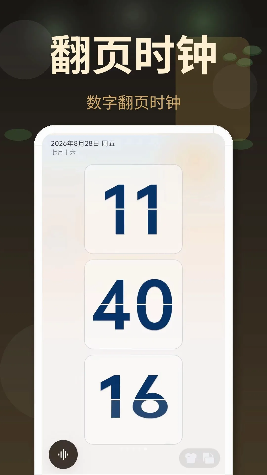 �����ӱ���(����ʱ���������)v3.0.4.304 �ֻ����ͼ3