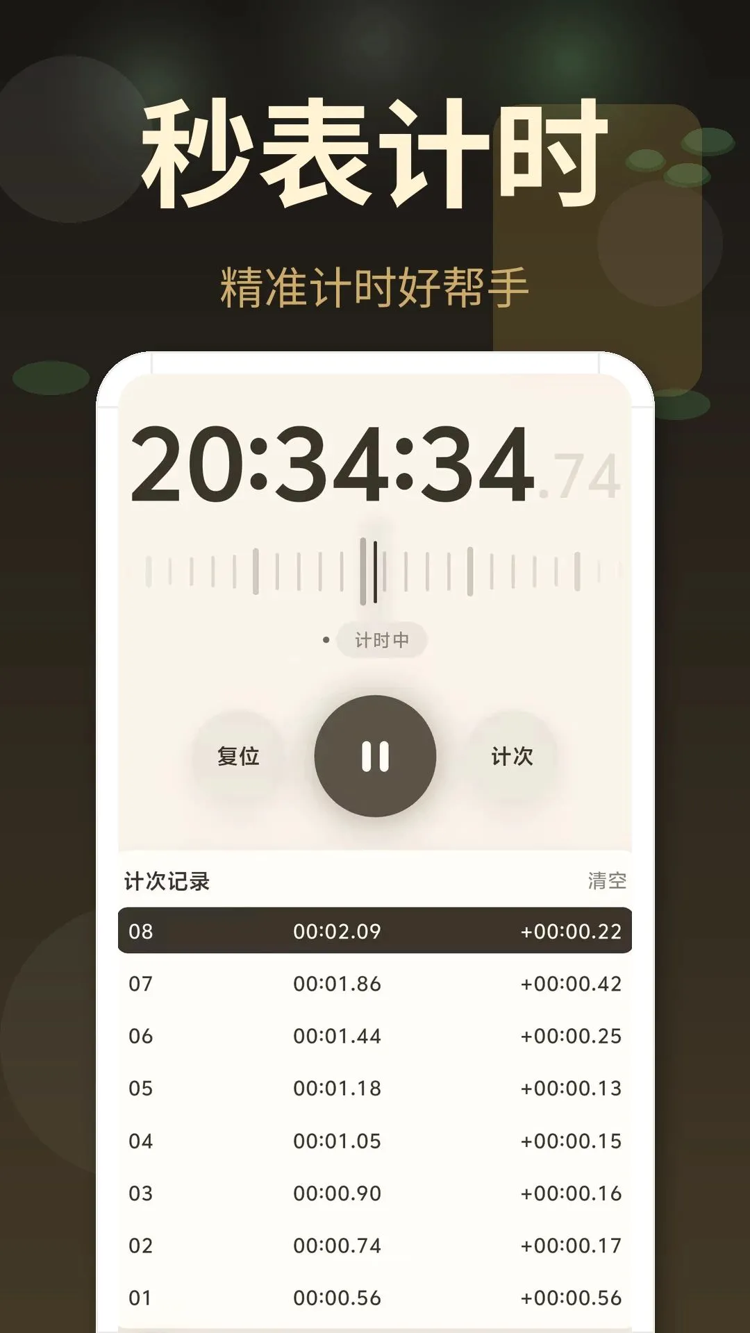 �����ӱ���(����ʱ���������)v3.0.4.304 �ֻ����ͼ0