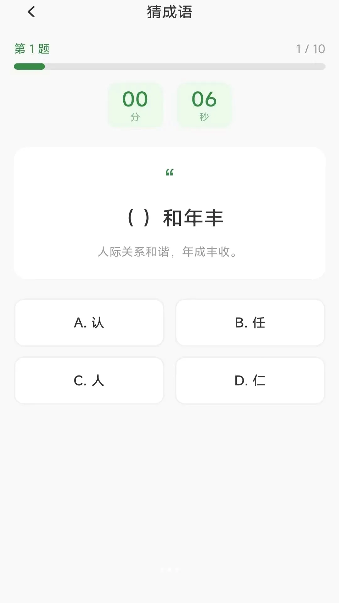����ʱ���ܼ�(֪ʶʱ��ܼ�)v4.2.0.2 ��Ѱ��ͼ0
