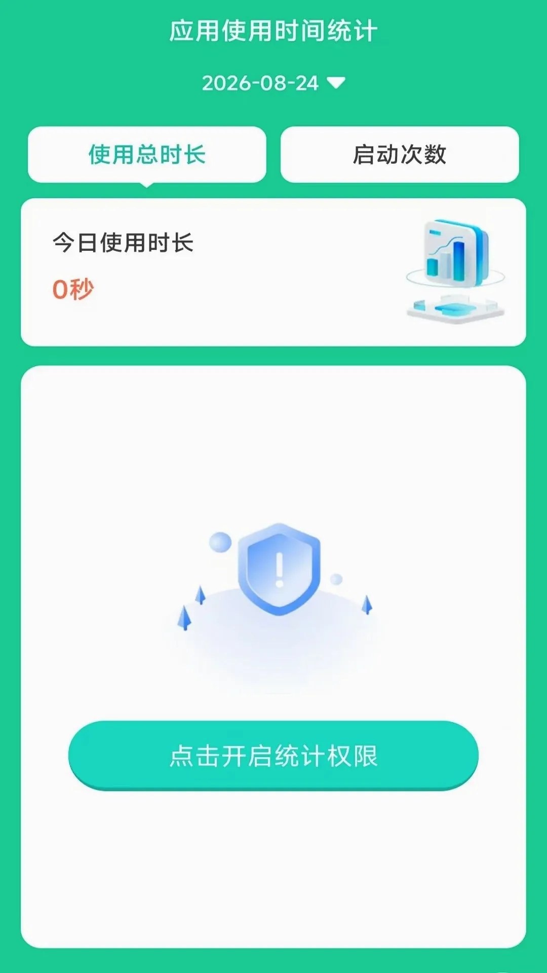 ����ʱ���ܼ�(֪ʶʱ��ܼ�)v4.2.0.2 ��Ѱ��ͼ2