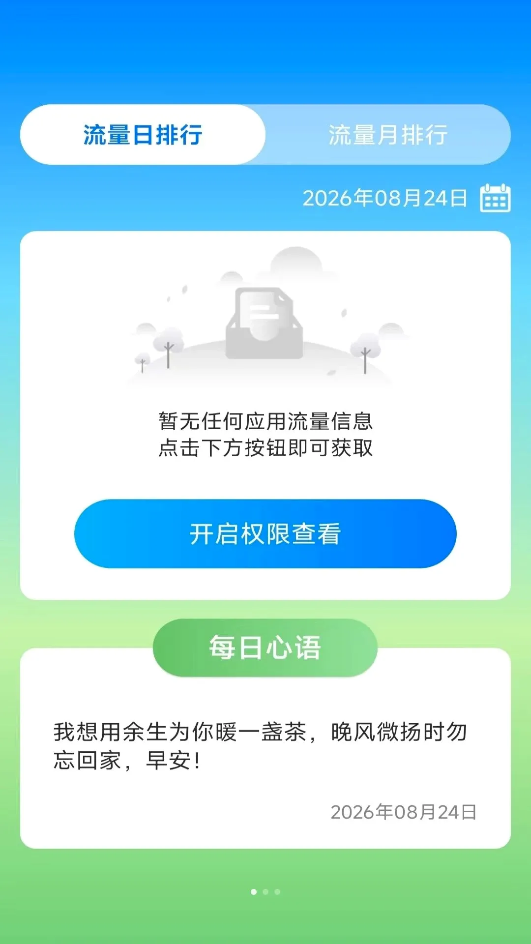 ����ʱ���ܼ�(֪ʶʱ��ܼ�)v4.2.0.2 ��Ѱ��ͼ1