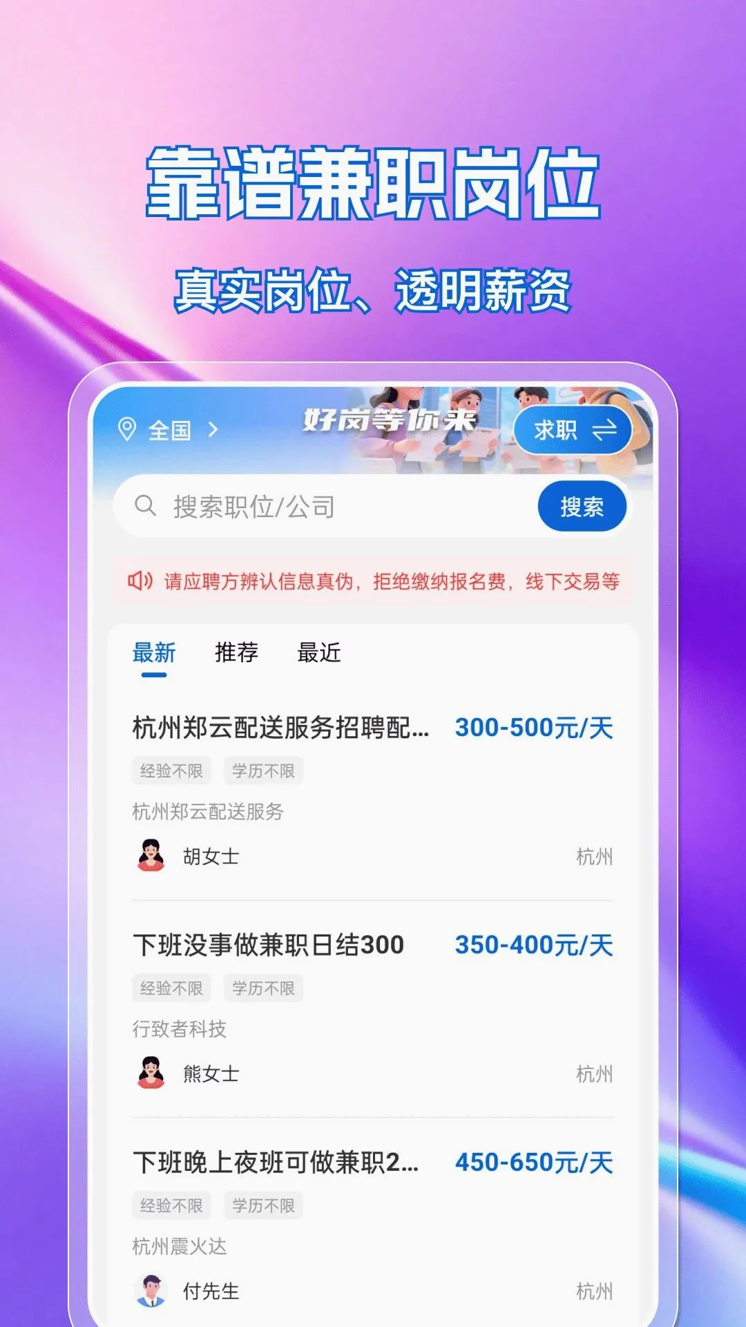 �ս��㹤ֱƸ2026���°汾v1.0.0 �ֻ����ͼ1