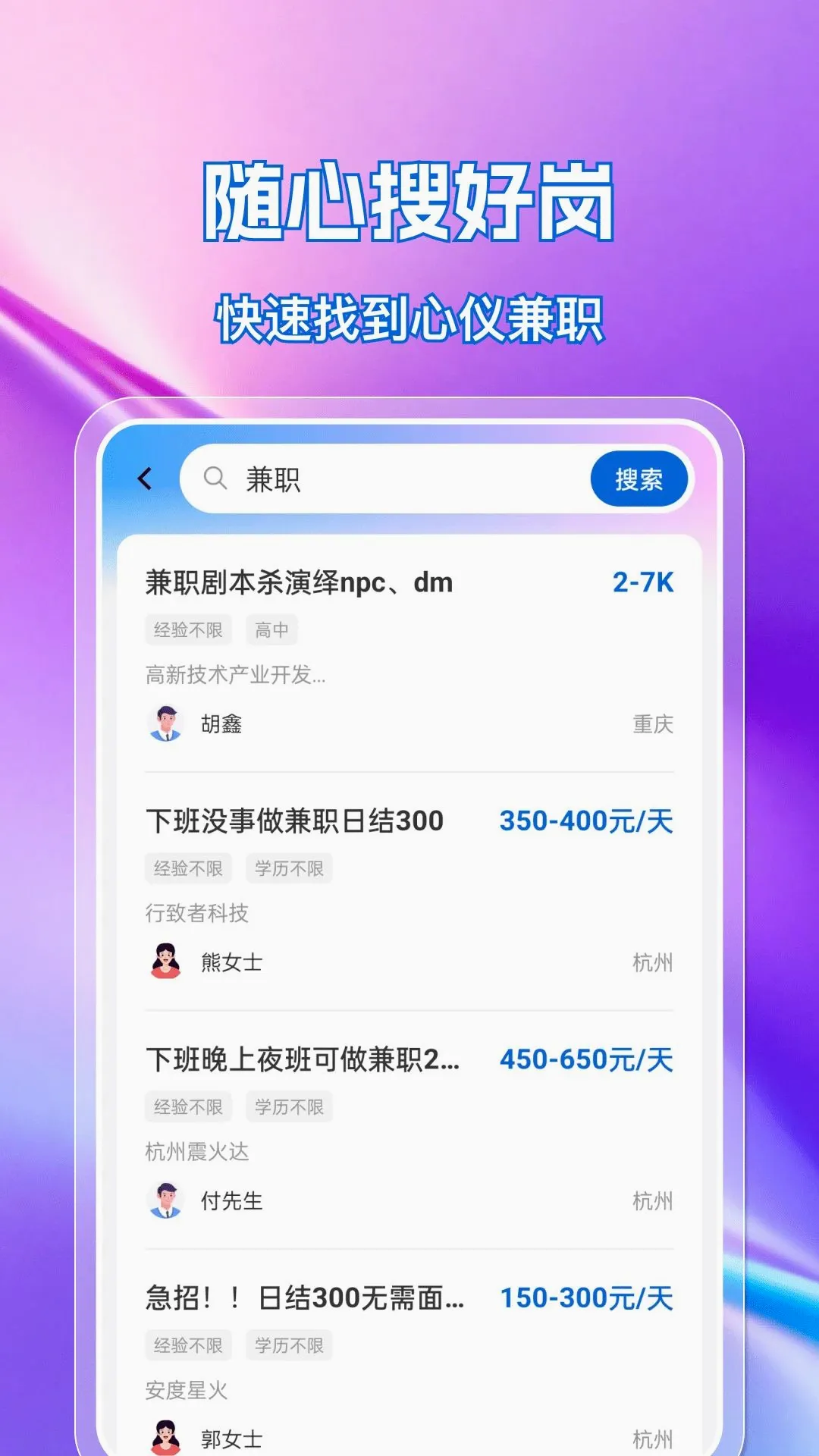�ս��㹤ֱƸ2026���°汾v1.0.0 �ֻ����ͼ3
