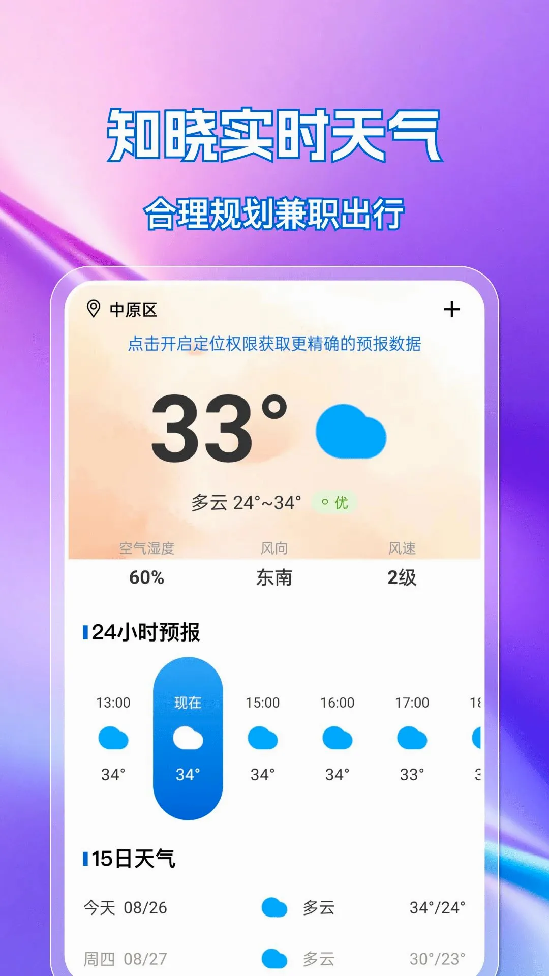 �ս��㹤ֱƸ2026���°汾v1.0.0 �ֻ����ͼ0