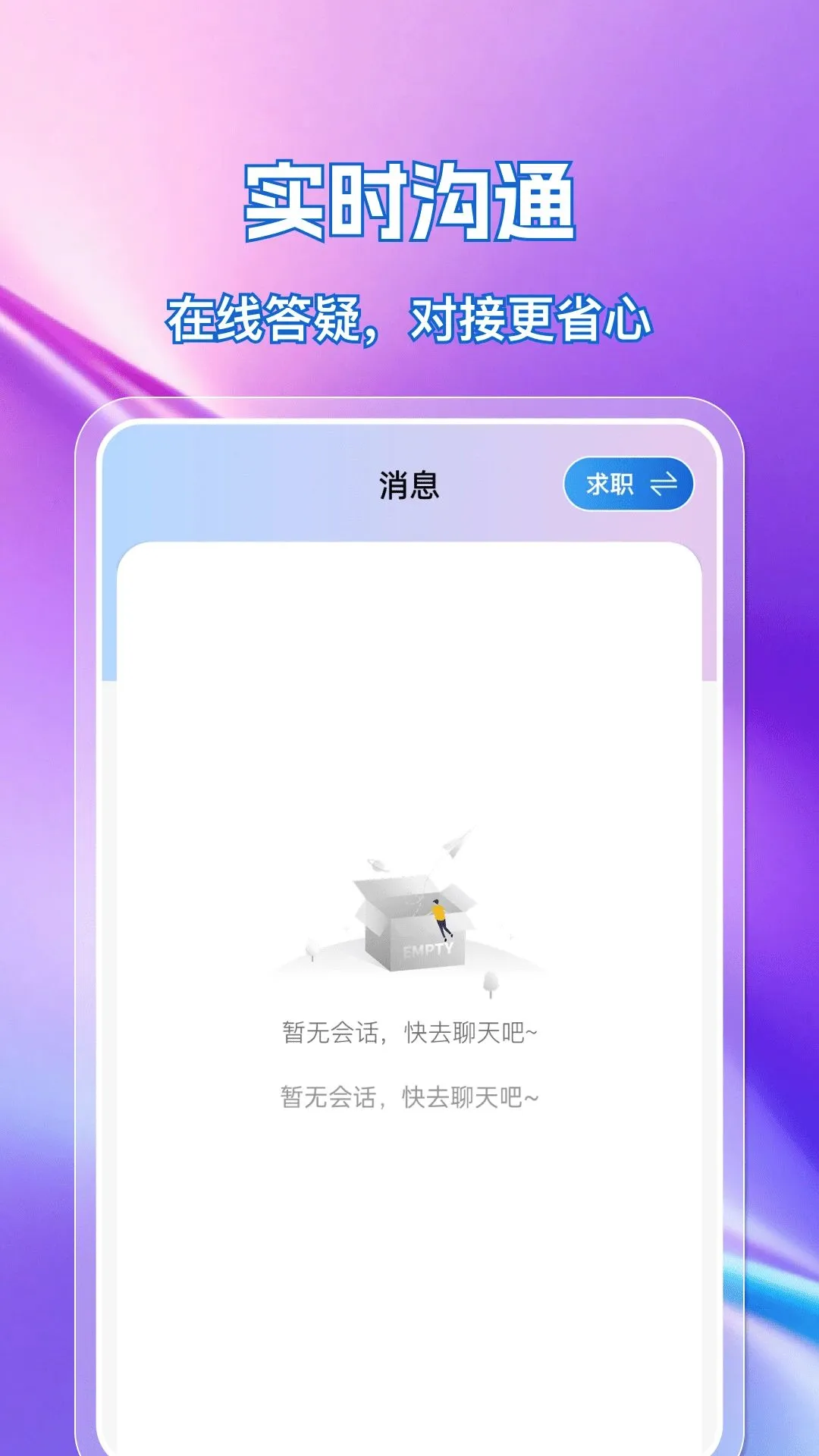 �ս��㹤ֱƸ2026���°汾