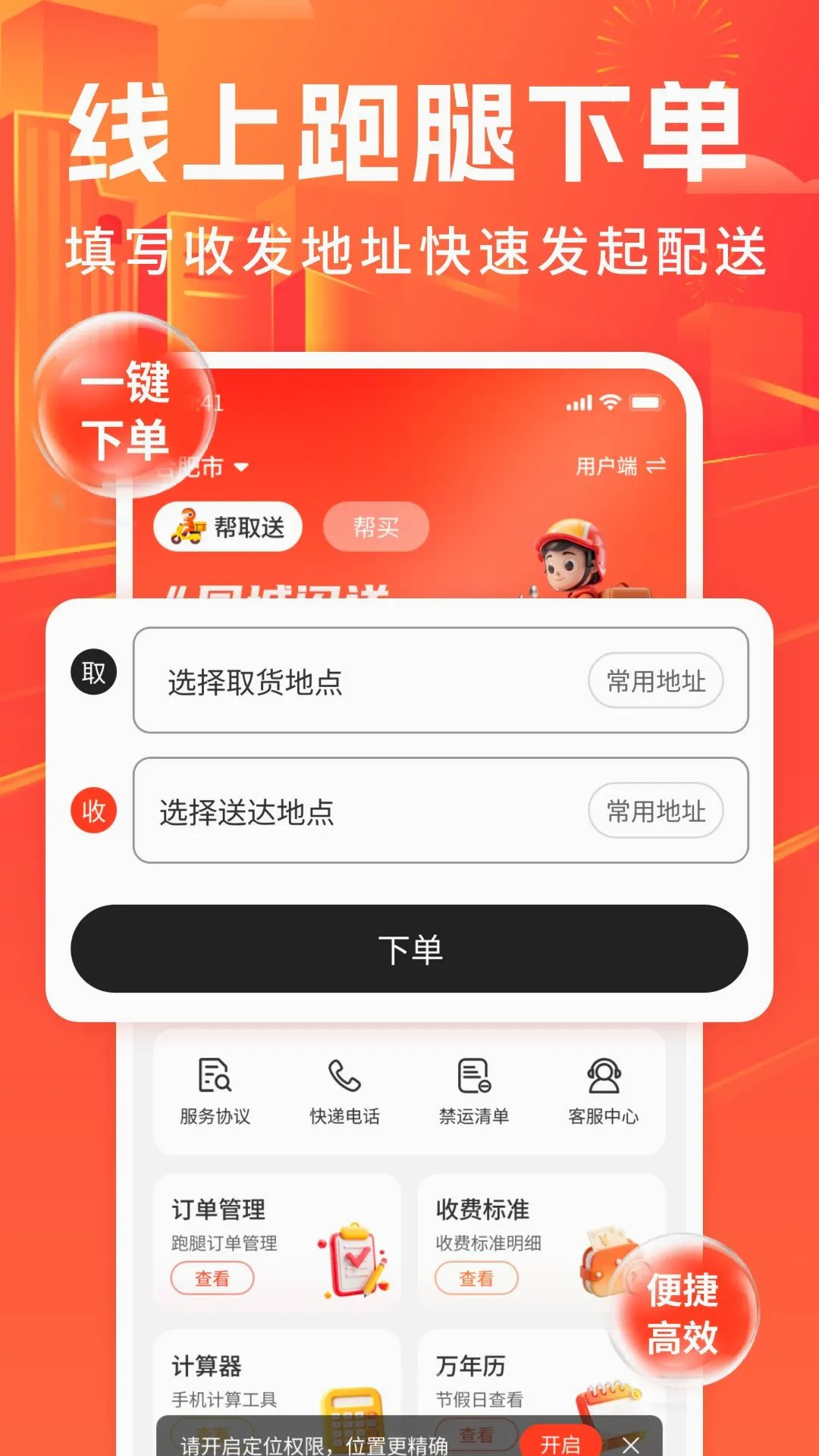 �ڰ�����ͬ����������(ͬ������Ӧ��)v1.0 �ٷ������ͼ2