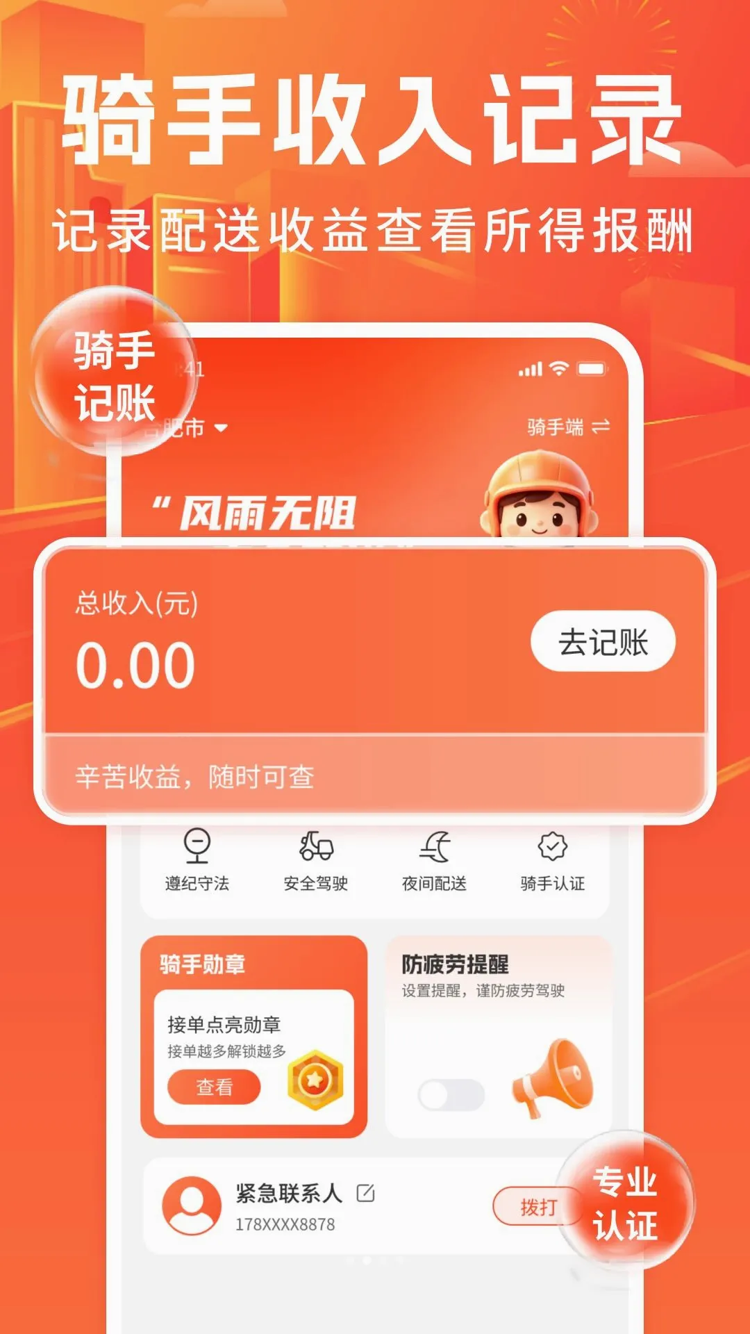 �ڰ�����ͬ����������(ͬ������Ӧ��)v1.0 �ٷ������ͼ0