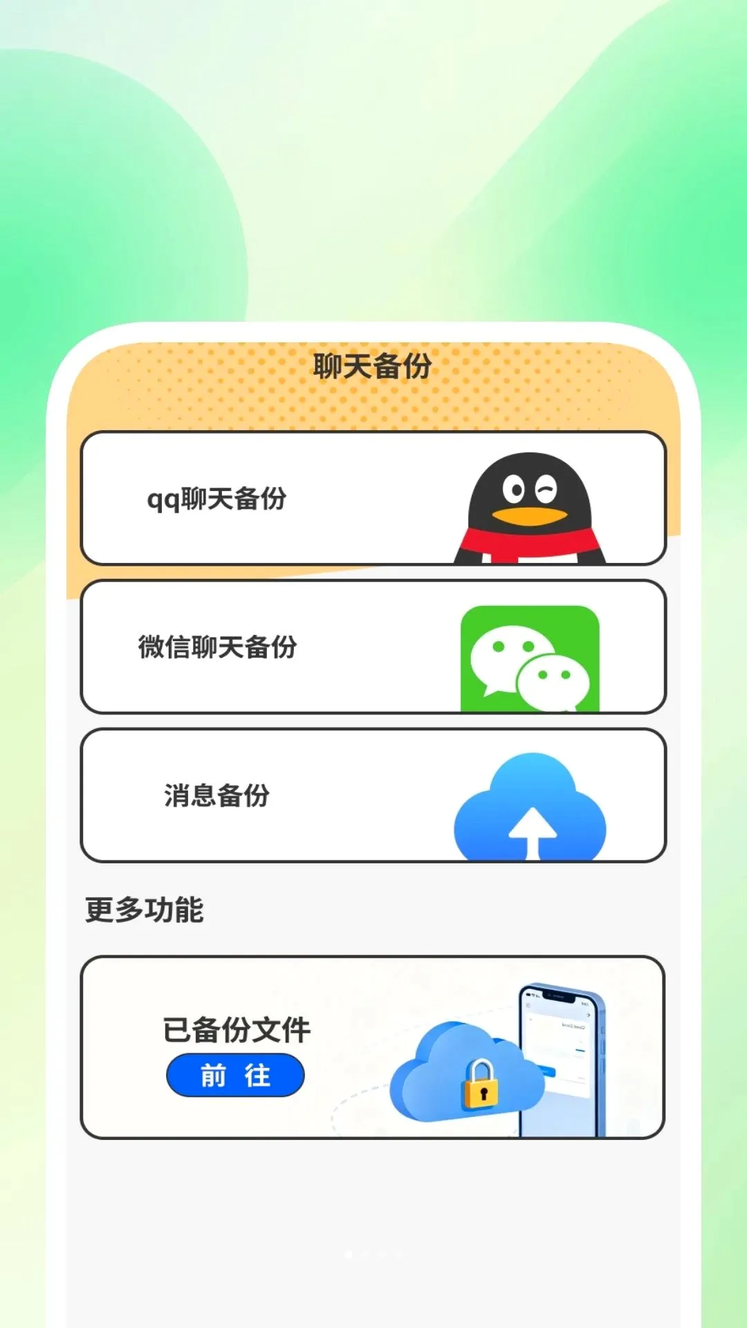 ��������ױ�������(���챸�ݹ���)v1.0.3 ��Ѱ��ͼ1