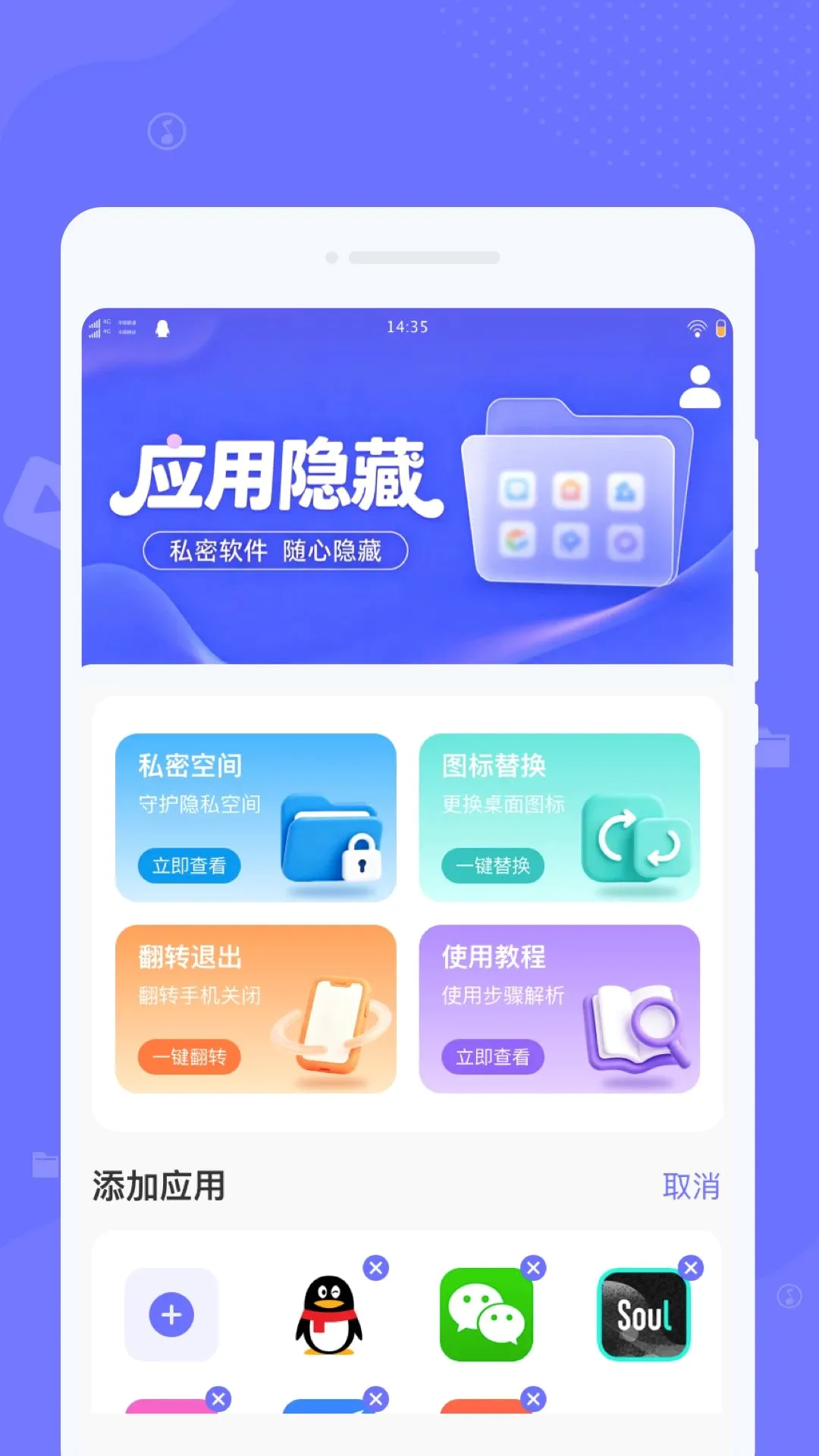 Ѱ��Ӧ�����ذ�׿���ֻ���v1.0.0 �ֻ����ͼ1