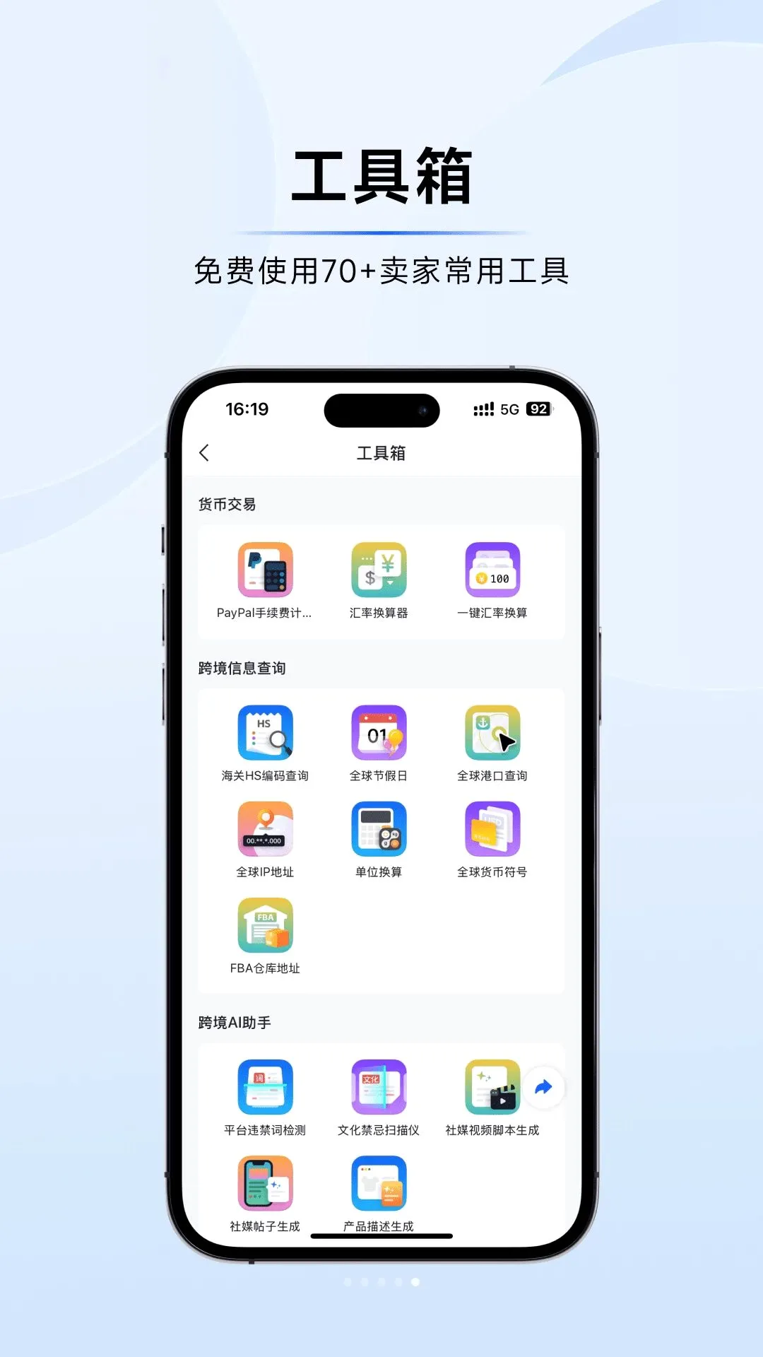 �����羳(�羳���̷���)v1.0.9 ��׿���ͼ3