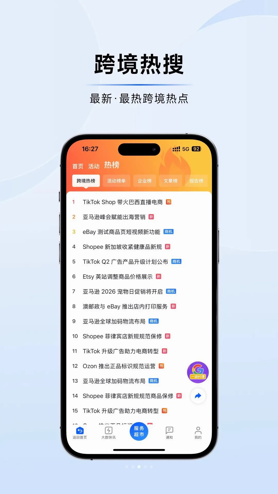 �����羳(�羳���̷���)v1.0.9 ��׿���ͼ2