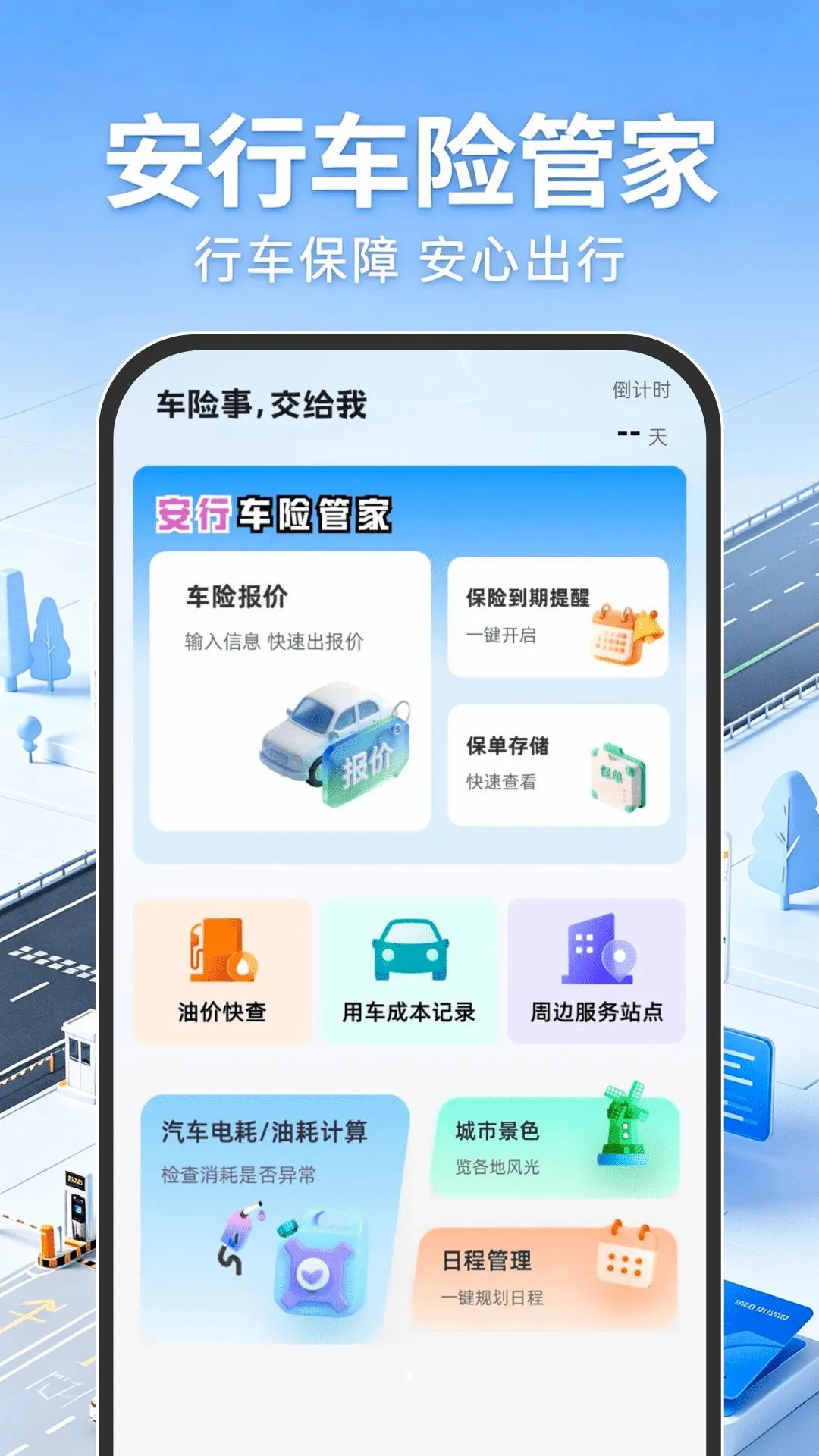 ����ETC���а�2026�ٷ����°汾v1.0.0 �ֻ����ͼ1