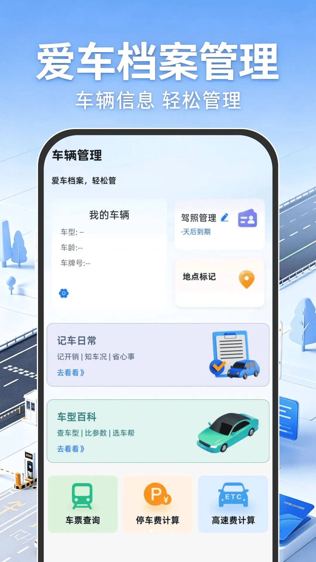 ����ETC���а�2026�ٷ����°汾v1.0.0 �ֻ����ͼ3