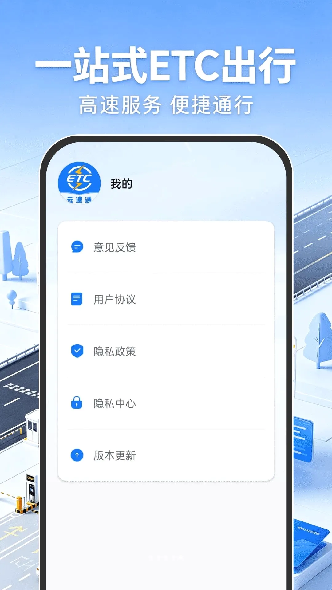 ����ETC���а�2026�ٷ����°汾v1.0.0 �ֻ����ͼ2