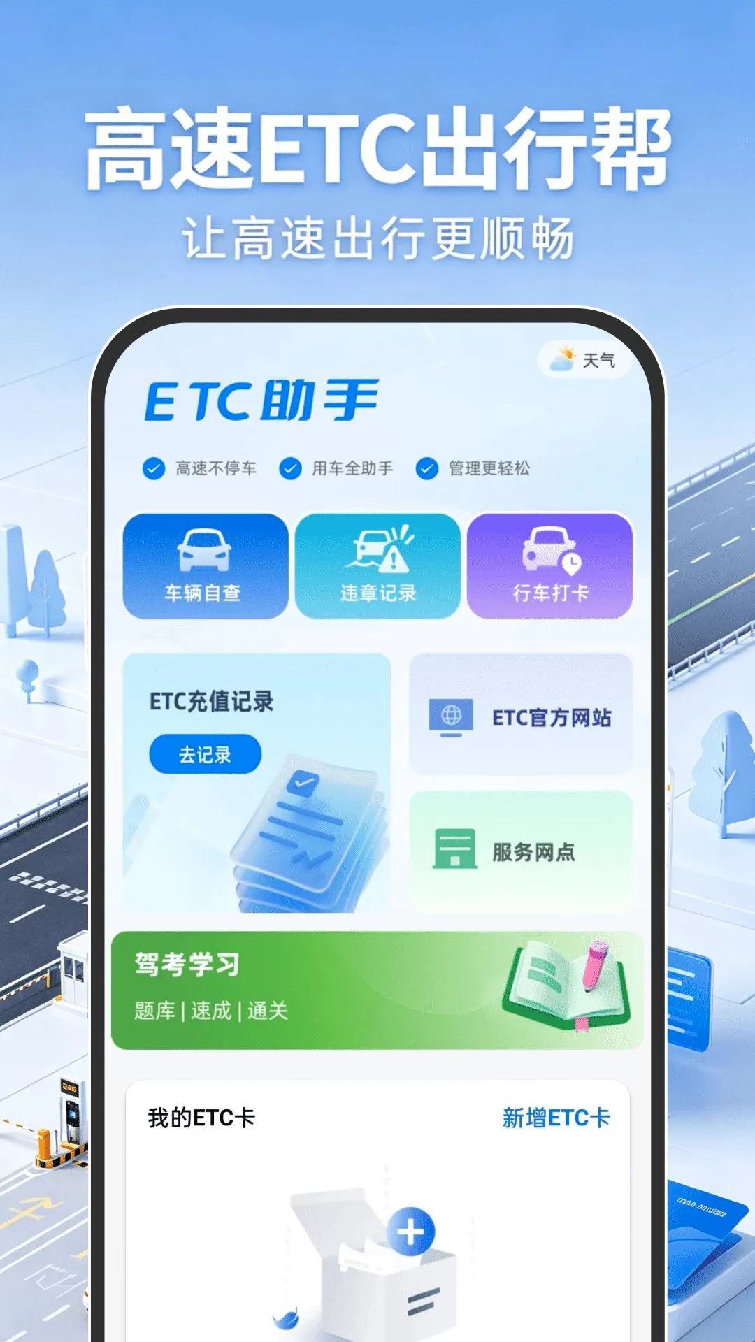 ����ETC���а�2026�ٷ����°汾v1.0.0 �ֻ����ͼ0