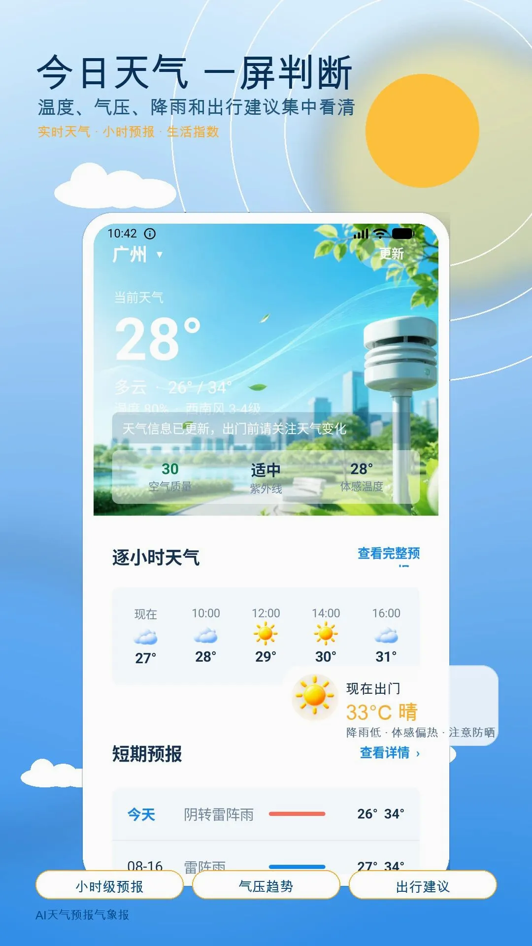 AI����Ԥ������2026�ٷ����°汾v1.0 �ٷ������ͼ1