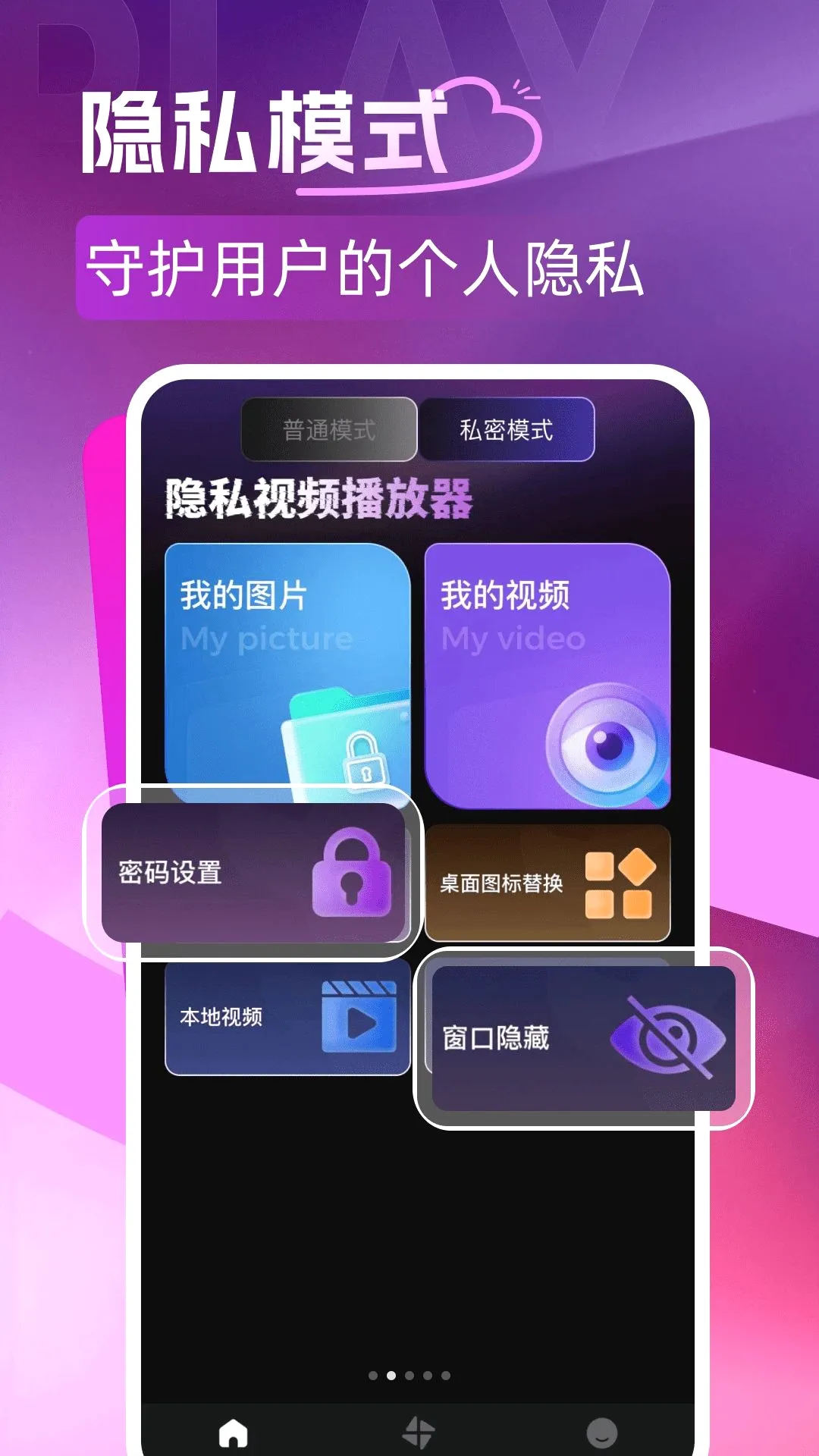 ��Ȥ˽�˲�����2026���°汾v1.0.0 ��׿���ͼ2