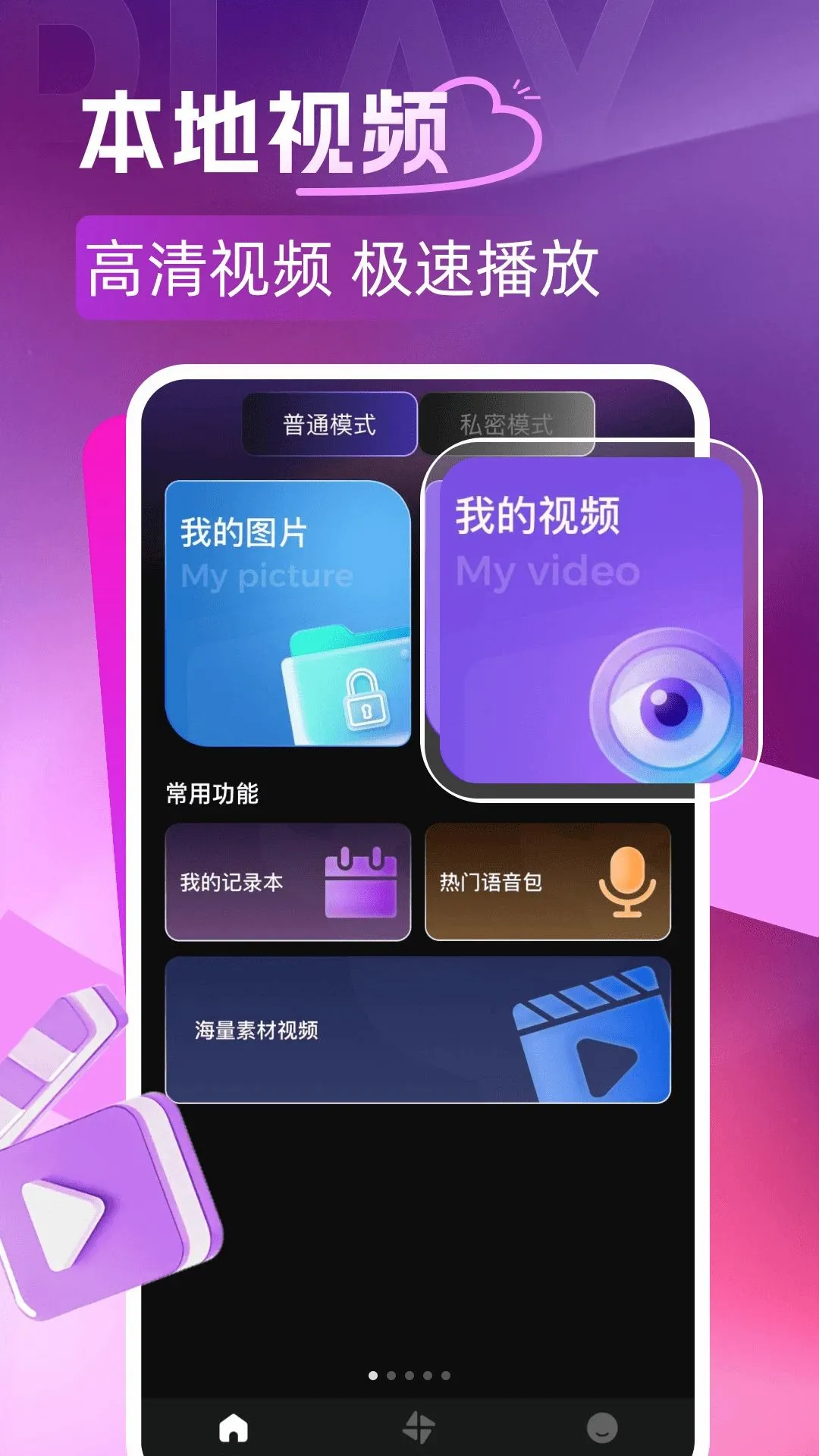 ��Ȥ˽�˲�����2026���°汾v1.0.0 ��׿���ͼ1
