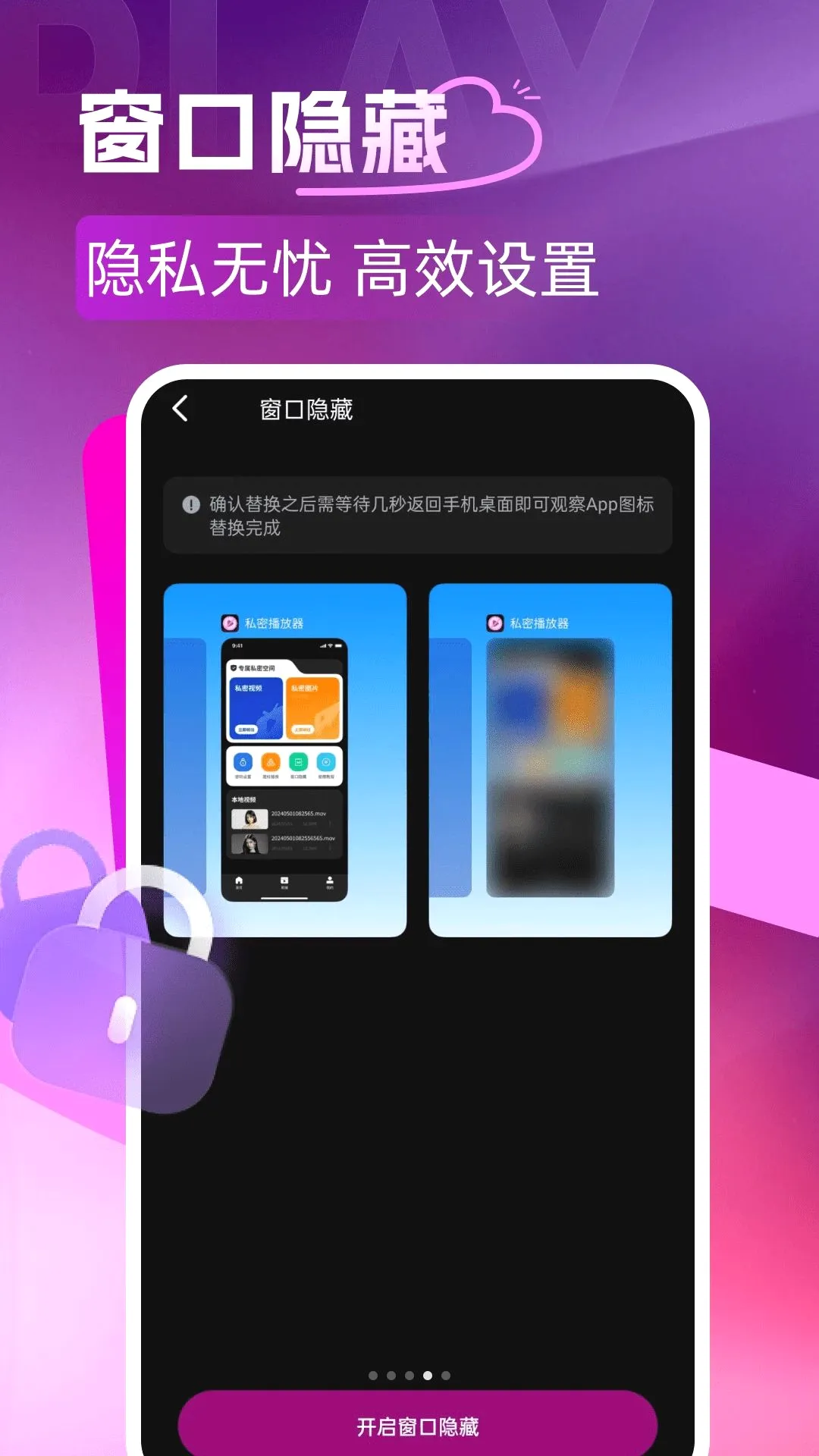 ��Ȥ˽�˲�����2026���°汾v1.0.0 ��׿���ͼ0