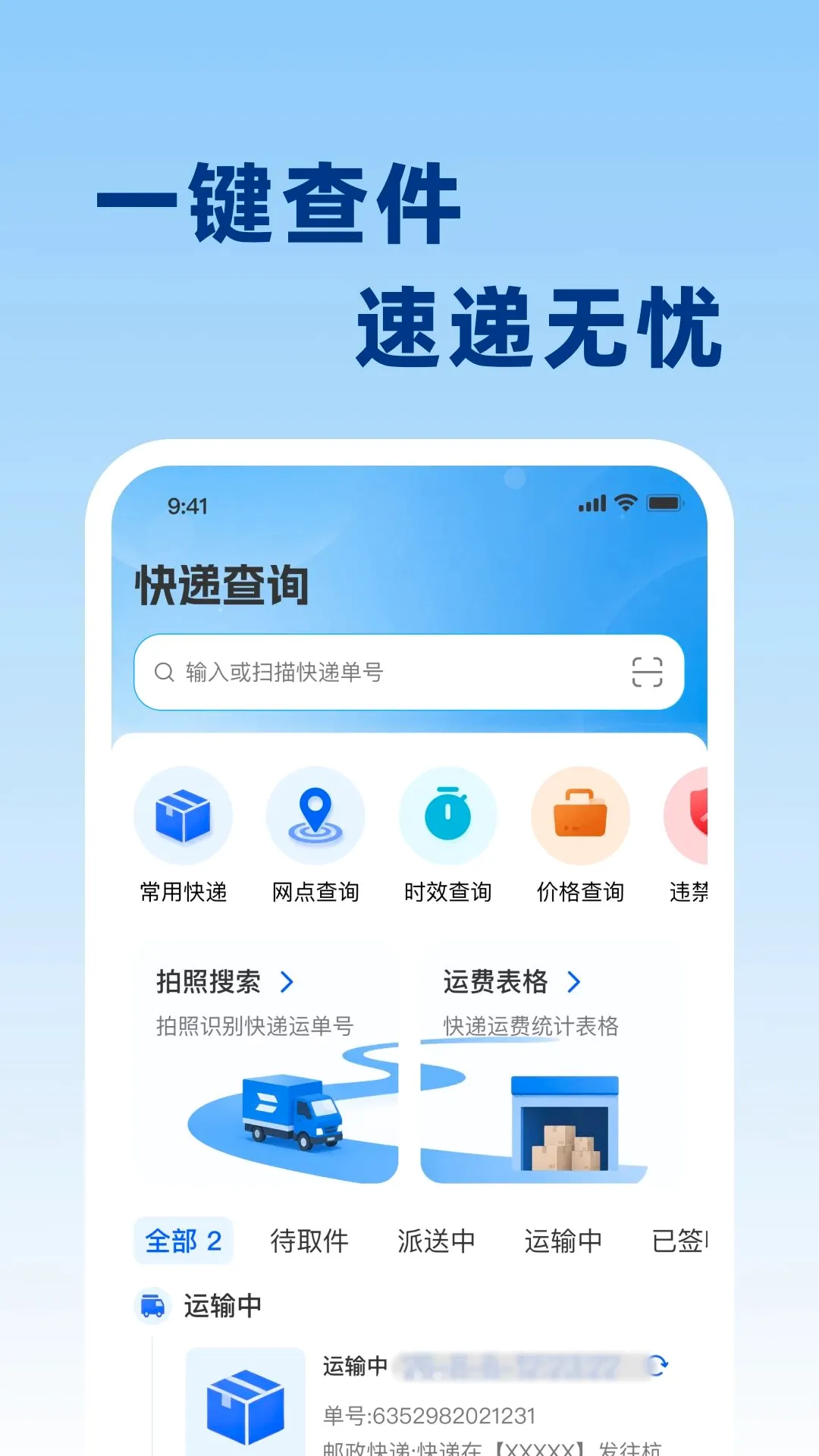 ��ݵ���ʵʱ�������ֻ���v1.0.0 ��Ѱ��ͼ1