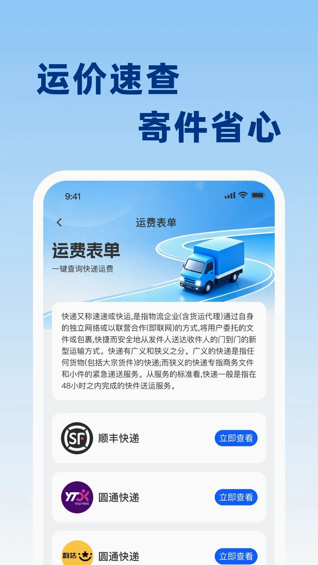 ��ݵ���ʵʱ�������ֻ���v1.0.0 ��Ѱ��ͼ2